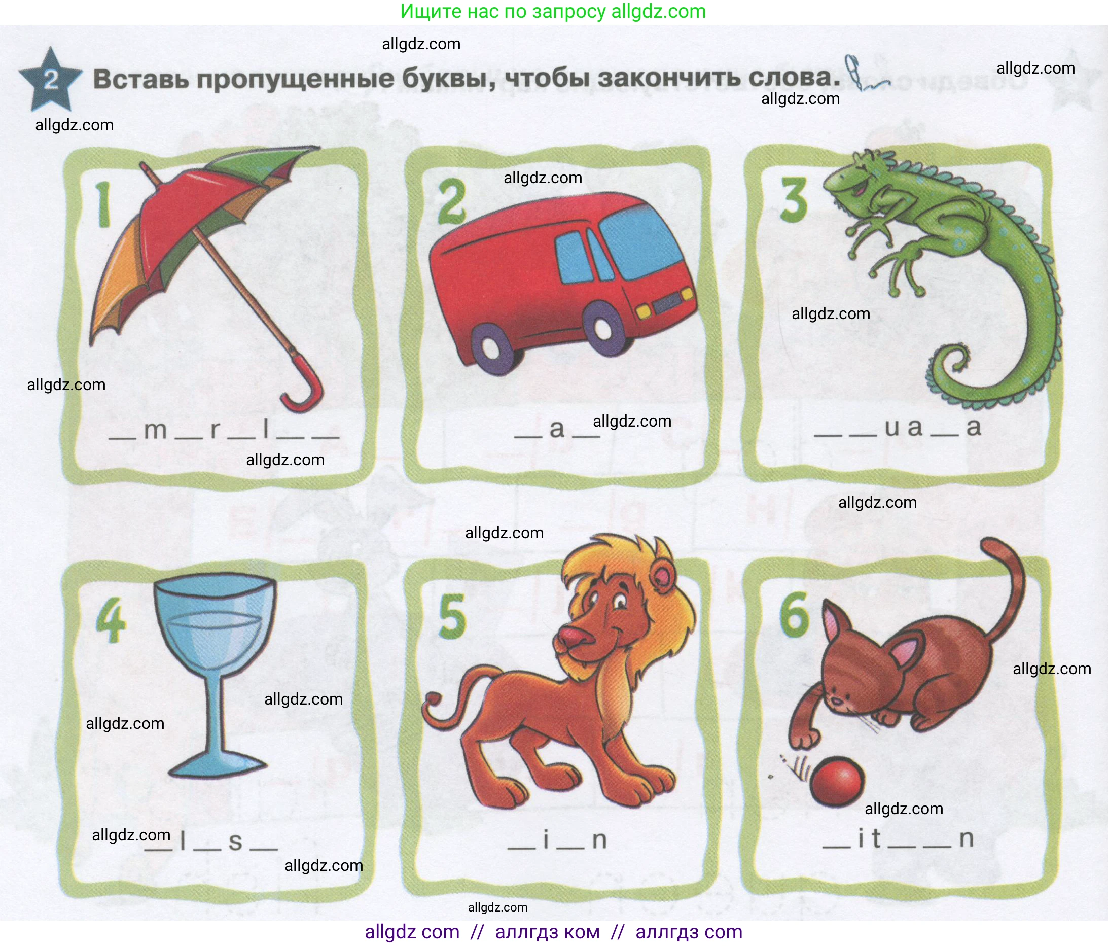 Английский язык (english), 1 класс Рабочая тетрадь (workbook), авторы: Баранова Ксения Михайловна (Baranova Ksenia), Дули Дженни (Dooley Jenny), Копылова Виктория Викторовна (Kopylova Victoria), Мильруд Радислав Петрович (Millrood Radislav), Эванс Вирджиния (Evans Virginia), издательство Просвещение, Москва, 2012, белого цвета, страница 62, номер 2, Условие