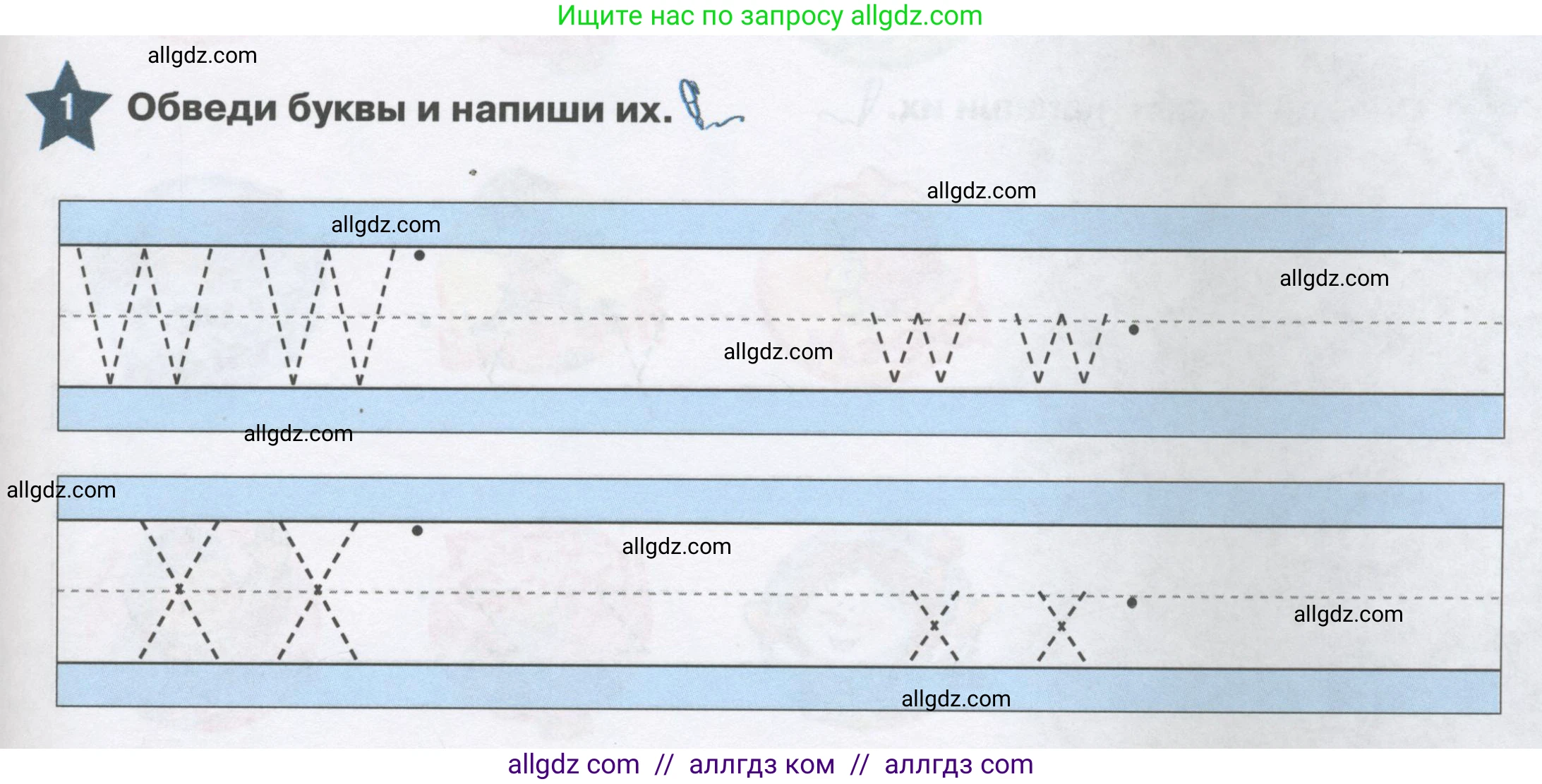Английский язык (english), 1 класс Рабочая тетрадь (workbook), авторы: Баранова Ксения Михайловна (Baranova Ksenia), Дули Дженни (Dooley Jenny), Копылова Виктория Викторовна (Kopylova Victoria), Мильруд Радислав Петрович (Millrood Radislav), Эванс Вирджиния (Evans Virginia), издательство Просвещение, Москва, 2012, белого цвета, страница 63, номер 1, Условие