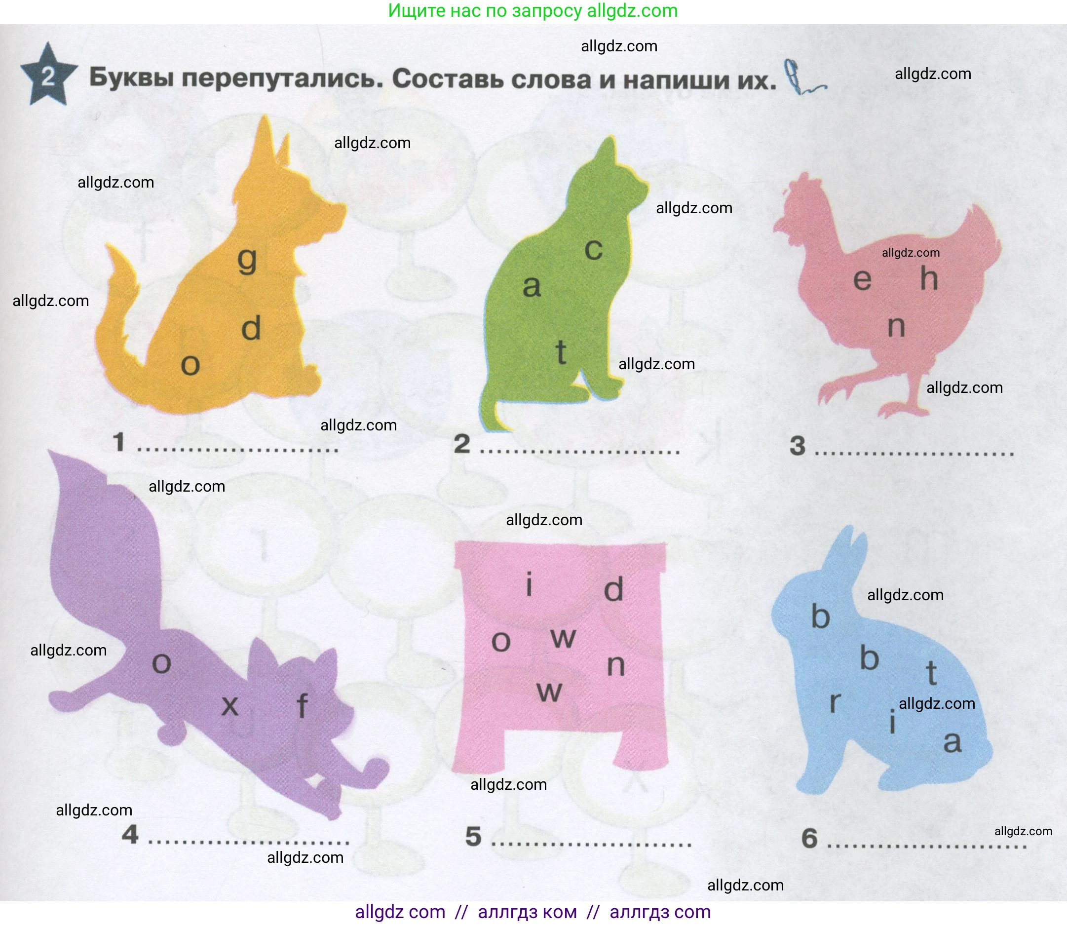 Английский язык (english), 1 класс Рабочая тетрадь (workbook), авторы: Баранова Ксения Михайловна (Baranova Ksenia), Дули Дженни (Dooley Jenny), Копылова Виктория Викторовна (Kopylova Victoria), Мильруд Радислав Петрович (Millrood Radislav), Эванс Вирджиния (Evans Virginia), издательство Просвещение, Москва, 2012, белого цвета, страница 63, номер 2, Условие
