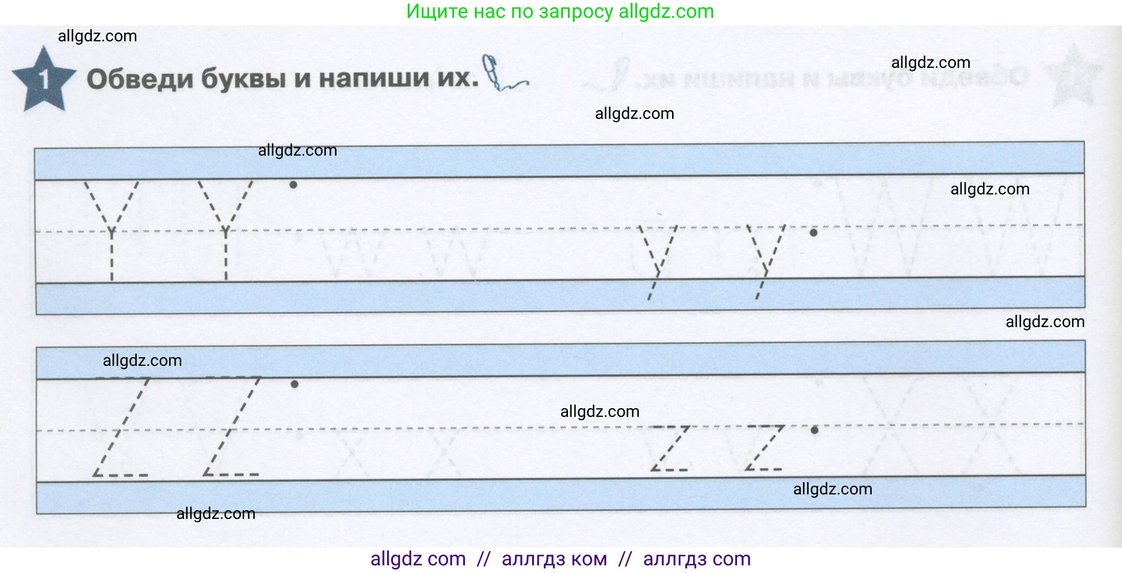 Английский язык (english), 1 класс Рабочая тетрадь (workbook), авторы: Баранова Ксения Михайловна (Baranova Ksenia), Дули Дженни (Dooley Jenny), Копылова Виктория Викторовна (Kopylova Victoria), Мильруд Радислав Петрович (Millrood Radislav), Эванс Вирджиния (Evans Virginia), издательство Просвещение, Москва, 2012, белого цвета, страница 64, номер 1, Условие