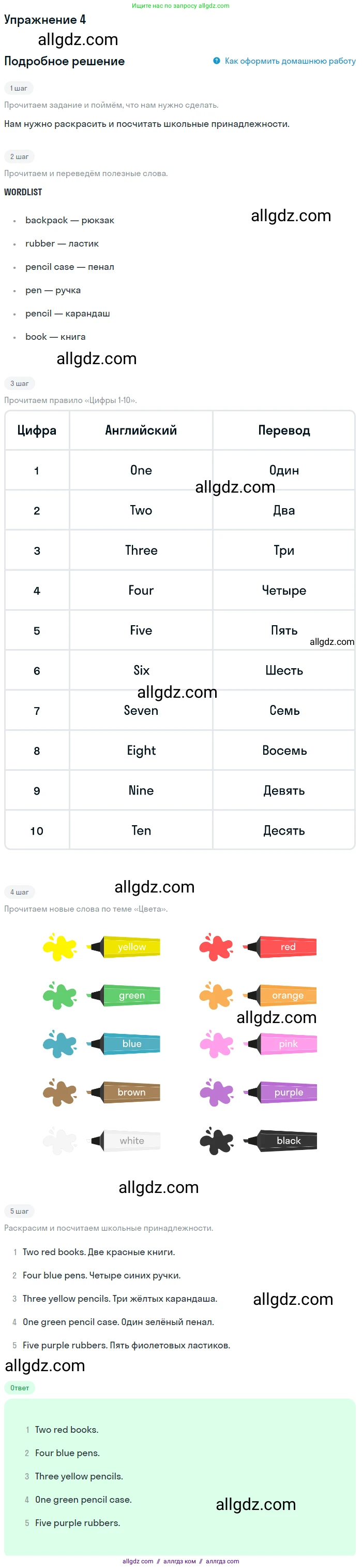 Английский язык (english), 1 класс Рабочая тетрадь (workbook), авторы: Баранова Ксения Михайловна (Baranova Ksenia), Дули Дженни (Dooley Jenny), Копылова Виктория Викторовна (Kopylova Victoria), Мильруд Радислав Петрович (Millrood Radislav), Эванс Вирджиния (Evans Virginia), издательство Просвещение, Москва, 2012, белого цвета, страница 13, номер 4, Решение