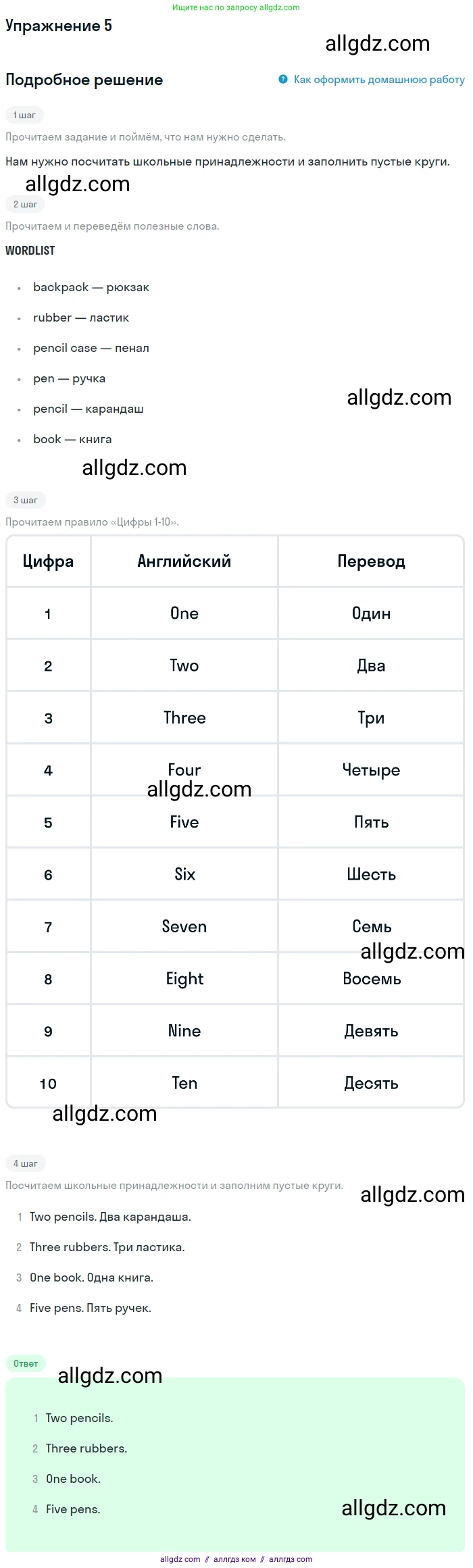 Английский язык (english), 1 класс Рабочая тетрадь (workbook), авторы: Баранова Ксения Михайловна (Baranova Ksenia), Дули Дженни (Dooley Jenny), Копылова Виктория Викторовна (Kopylova Victoria), Мильруд Радислав Петрович (Millrood Radislav), Эванс Вирджиния (Evans Virginia), издательство Просвещение, Москва, 2012, белого цвета, страница 14, номер 5, Решение