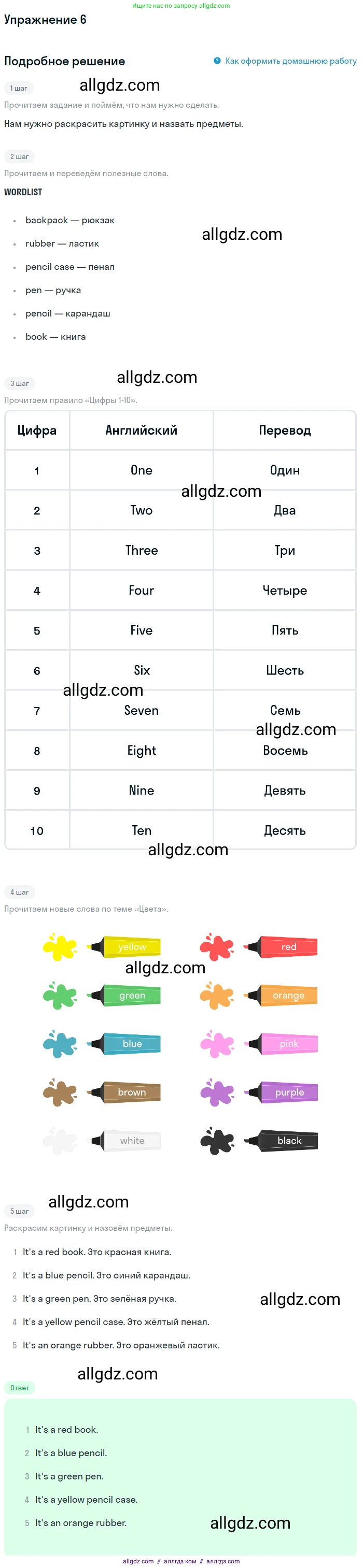 Английский язык (english), 1 класс Рабочая тетрадь (workbook), авторы: Баранова Ксения Михайловна (Baranova Ksenia), Дули Дженни (Dooley Jenny), Копылова Виктория Викторовна (Kopylova Victoria), Мильруд Радислав Петрович (Millrood Radislav), Эванс Вирджиния (Evans Virginia), издательство Просвещение, Москва, 2012, белого цвета, страница 15, номер 6, Решение