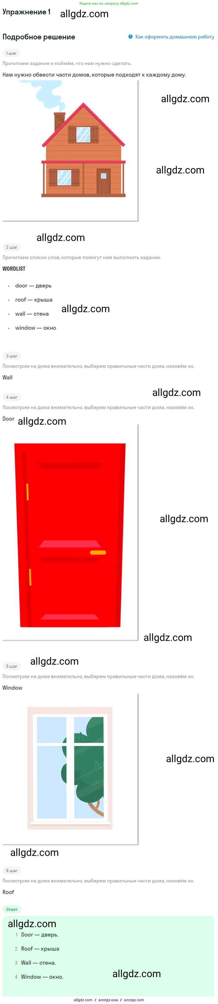 Английский язык (english), 1 класс Рабочая тетрадь (workbook), авторы: Баранова Ксения Михайловна (Baranova Ksenia), Дули Дженни (Dooley Jenny), Копылова Виктория Викторовна (Kopylova Victoria), Мильруд Радислав Петрович (Millrood Radislav), Эванс Вирджиния (Evans Virginia), издательство Просвещение, Москва, 2012, белого цвета, страница 16, номер 1, Решение