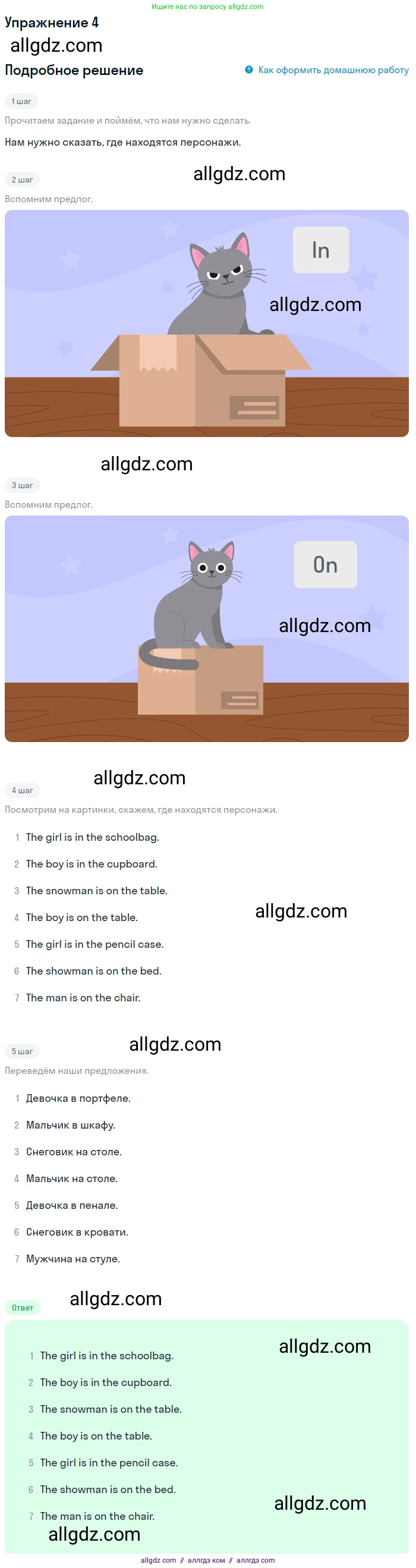 Английский язык (english), 1 класс Рабочая тетрадь (workbook), авторы: Баранова Ксения Михайловна (Baranova Ksenia), Дули Дженни (Dooley Jenny), Копылова Виктория Викторовна (Kopylova Victoria), Мильруд Радислав Петрович (Millrood Radislav), Эванс Вирджиния (Evans Virginia), издательство Просвещение, Москва, 2012, белого цвета, страница 19, номер 4, Решение