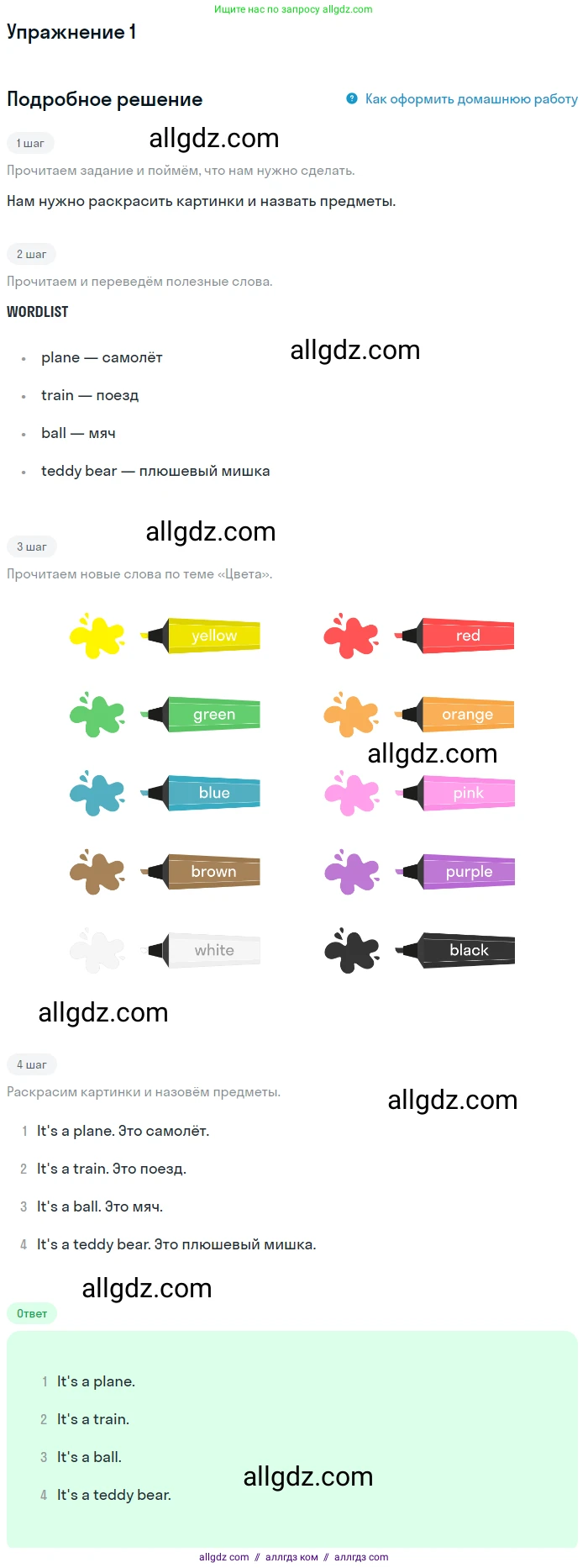 Английский язык (english), 1 класс Рабочая тетрадь (workbook), авторы: Баранова Ксения Михайловна (Baranova Ksenia), Дули Дженни (Dooley Jenny), Копылова Виктория Викторовна (Kopylova Victoria), Мильруд Радислав Петрович (Millrood Radislav), Эванс Вирджиния (Evans Virginia), издательство Просвещение, Москва, 2012, белого цвета, страница 22, номер 1, Решение