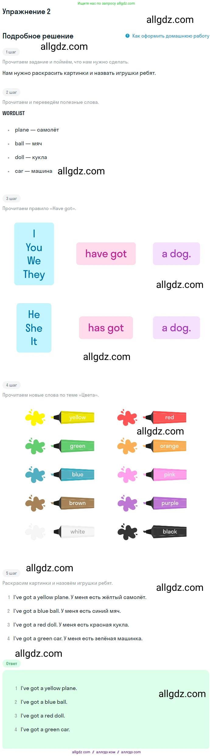 Английский язык (english), 1 класс Рабочая тетрадь (workbook), авторы: Баранова Ксения Михайловна (Baranova Ksenia), Дули Дженни (Dooley Jenny), Копылова Виктория Викторовна (Kopylova Victoria), Мильруд Радислав Петрович (Millrood Radislav), Эванс Вирджиния (Evans Virginia), издательство Просвещение, Москва, 2012, белого цвета, страница 23, номер 2, Решение