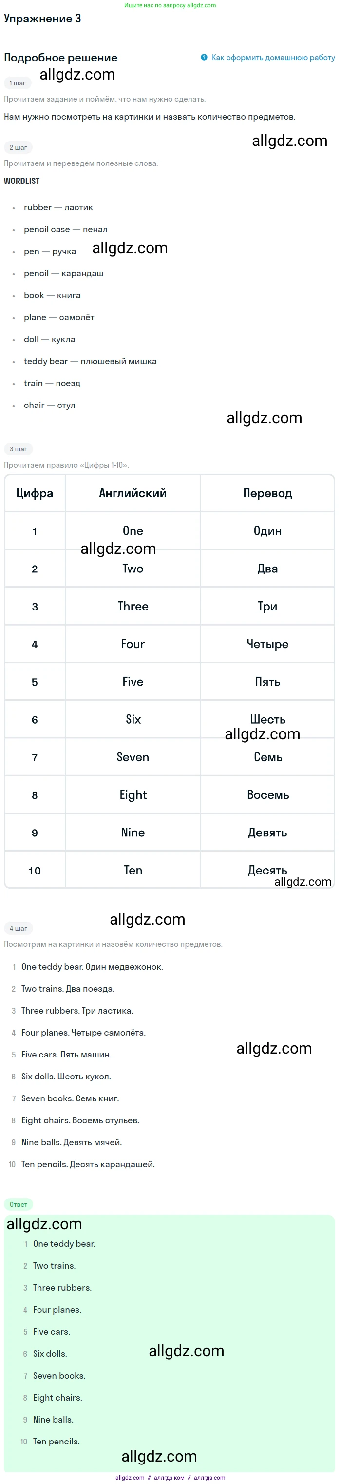 Английский язык (english), 1 класс Рабочая тетрадь (workbook), авторы: Баранова Ксения Михайловна (Baranova Ksenia), Дули Дженни (Dooley Jenny), Копылова Виктория Викторовна (Kopylova Victoria), Мильруд Радислав Петрович (Millrood Radislav), Эванс Вирджиния (Evans Virginia), издательство Просвещение, Москва, 2012, белого цвета, страница 24, номер 3, Решение
