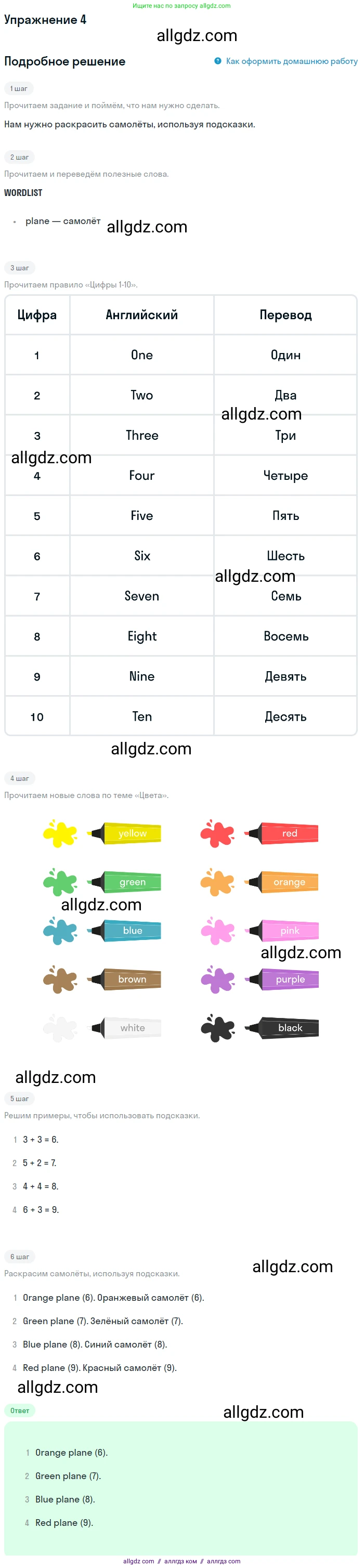 Английский язык (english), 1 класс Рабочая тетрадь (workbook), авторы: Баранова Ксения Михайловна (Baranova Ksenia), Дули Дженни (Dooley Jenny), Копылова Виктория Викторовна (Kopylova Victoria), Мильруд Радислав Петрович (Millrood Radislav), Эванс Вирджиния (Evans Virginia), издательство Просвещение, Москва, 2012, белого цвета, страница 25, номер 4, Решение