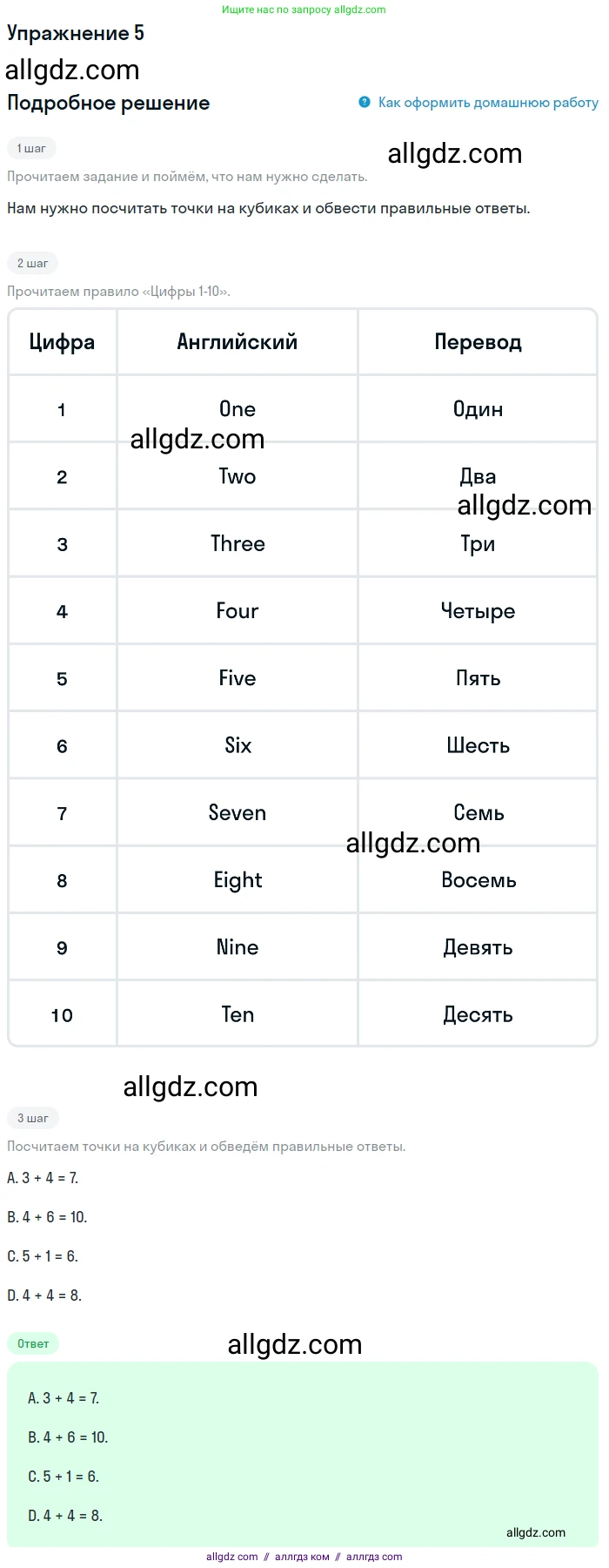 Английский язык (english), 1 класс Рабочая тетрадь (workbook), авторы: Баранова Ксения Михайловна (Baranova Ksenia), Дули Дженни (Dooley Jenny), Копылова Виктория Викторовна (Kopylova Victoria), Мильруд Радислав Петрович (Millrood Radislav), Эванс Вирджиния (Evans Virginia), издательство Просвещение, Москва, 2012, белого цвета, страница 25, номер 5, Решение