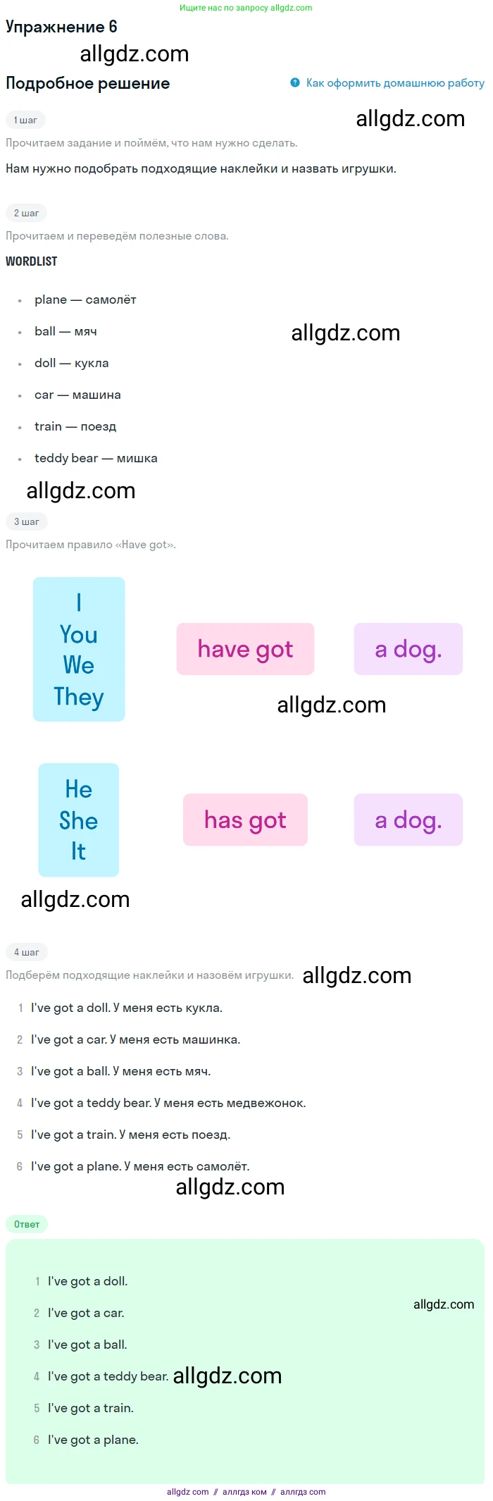 Английский язык (english), 1 класс Рабочая тетрадь (workbook), авторы: Баранова Ксения Михайловна (Baranova Ksenia), Дули Дженни (Dooley Jenny), Копылова Виктория Викторовна (Kopylova Victoria), Мильруд Радислав Петрович (Millrood Radislav), Эванс Вирджиния (Evans Virginia), издательство Просвещение, Москва, 2012, белого цвета, страница 26, номер 6, Решение