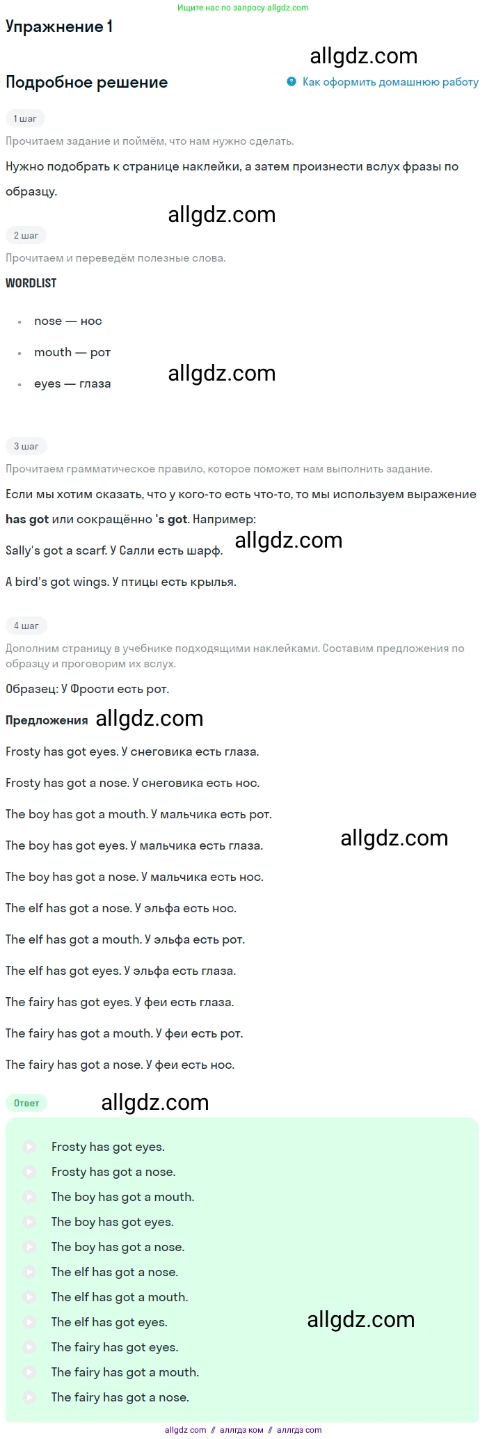 Английский язык (english), 1 класс Рабочая тетрадь (workbook), авторы: Баранова Ксения Михайловна (Baranova Ksenia), Дули Дженни (Dooley Jenny), Копылова Виктория Викторовна (Kopylova Victoria), Мильруд Радислав Петрович (Millrood Radislav), Эванс Вирджиния (Evans Virginia), издательство Просвещение, Москва, 2012, белого цвета, страница 28, номер 1, Решение