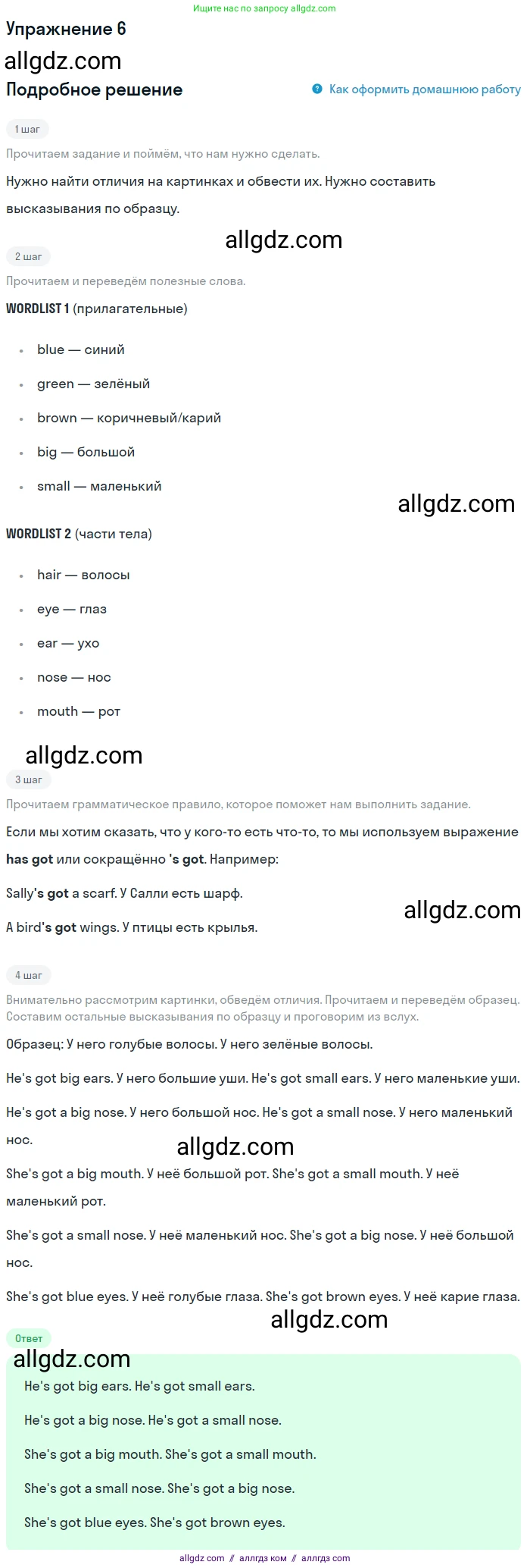 Английский язык (english), 1 класс Рабочая тетрадь (workbook), авторы: Баранова Ксения Михайловна (Baranova Ksenia), Дули Дженни (Dooley Jenny), Копылова Виктория Викторовна (Kopylova Victoria), Мильруд Радислав Петрович (Millrood Radislav), Эванс Вирджиния (Evans Virginia), издательство Просвещение, Москва, 2012, белого цвета, страница 33, номер 6, Решение