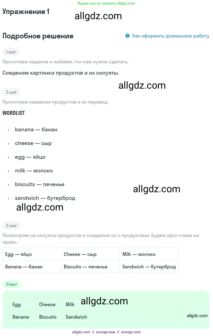 Английский язык (english), 1 класс Рабочая тетрадь (workbook), авторы: Баранова Ксения Михайловна (Baranova Ksenia), Дули Дженни (Dooley Jenny), Копылова Виктория Викторовна (Kopylova Victoria), Мильруд Радислав Петрович (Millrood Radislav), Эванс Вирджиния (Evans Virginia), издательство Просвещение, Москва, 2012, белого цвета, страница 34, номер 1, Решение