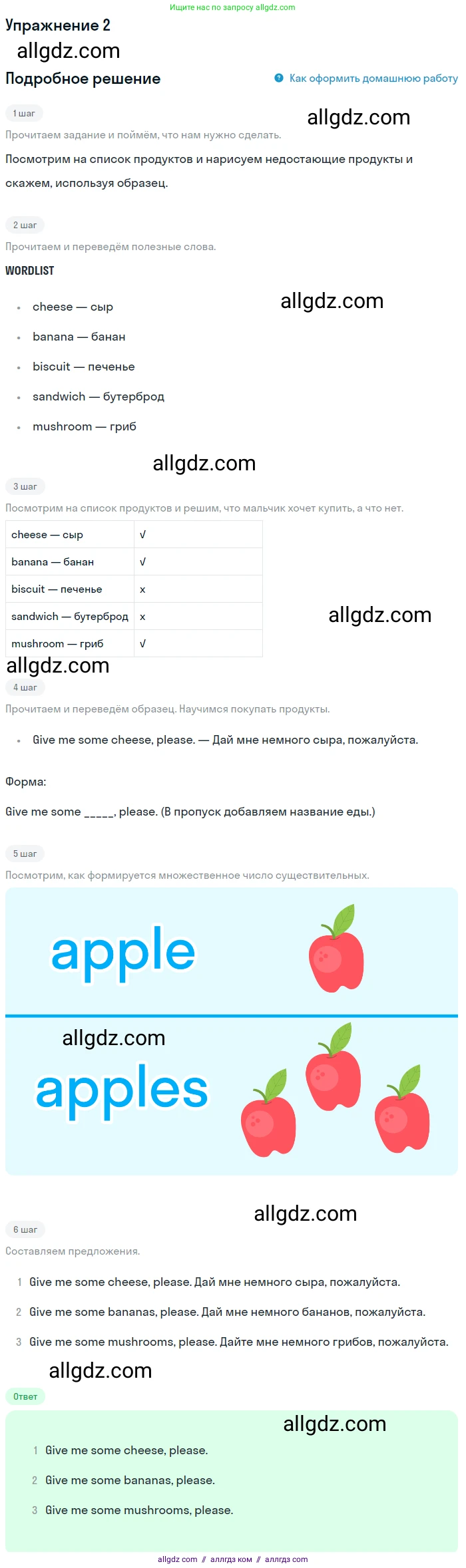 Английский язык (english), 1 класс Рабочая тетрадь (workbook), авторы: Баранова Ксения Михайловна (Baranova Ksenia), Дули Дженни (Dooley Jenny), Копылова Виктория Викторовна (Kopylova Victoria), Мильруд Радислав Петрович (Millrood Radislav), Эванс Вирджиния (Evans Virginia), издательство Просвещение, Москва, 2012, белого цвета, страница 35, номер 2, Решение