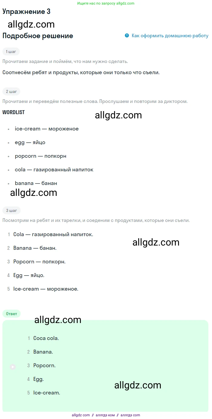 Английский язык (english), 1 класс Рабочая тетрадь (workbook), авторы: Баранова Ксения Михайловна (Baranova Ksenia), Дули Дженни (Dooley Jenny), Копылова Виктория Викторовна (Kopylova Victoria), Мильруд Радислав Петрович (Millrood Radislav), Эванс Вирджиния (Evans Virginia), издательство Просвещение, Москва, 2012, белого цвета, страница 36, номер 3, Решение