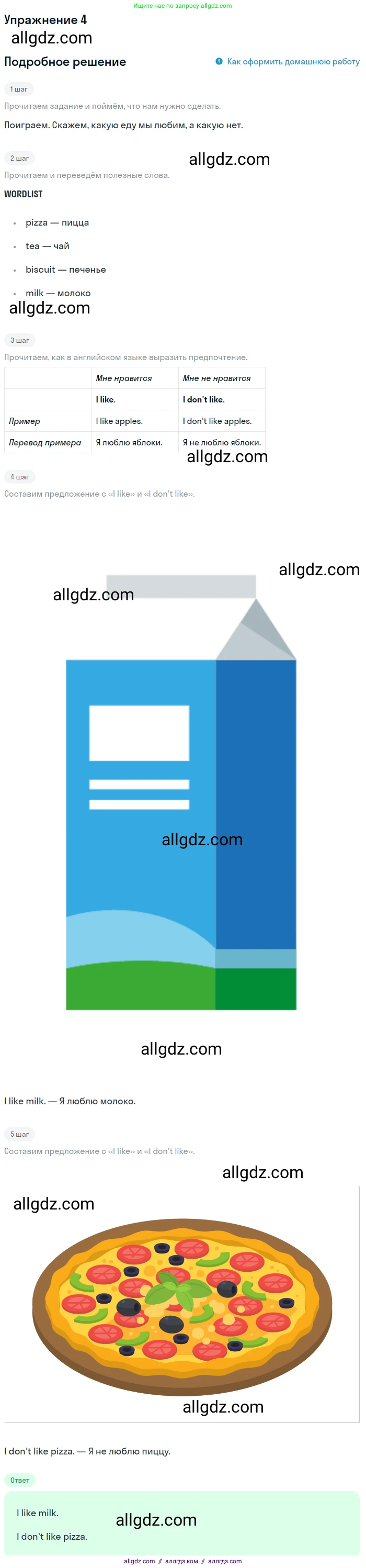 Английский язык (english), 1 класс Рабочая тетрадь (workbook), авторы: Баранова Ксения Михайловна (Baranova Ksenia), Дули Дженни (Dooley Jenny), Копылова Виктория Викторовна (Kopylova Victoria), Мильруд Радислав Петрович (Millrood Radislav), Эванс Вирджиния (Evans Virginia), издательство Просвещение, Москва, 2012, белого цвета, страница 37, номер 4, Решение