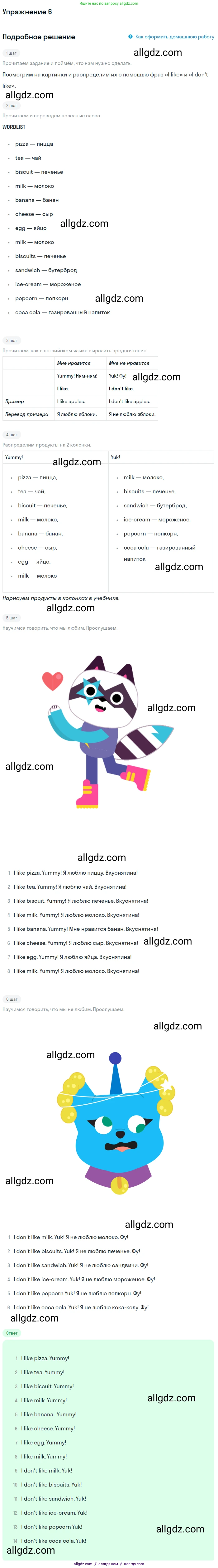 Английский язык (english), 1 класс Рабочая тетрадь (workbook), авторы: Баранова Ксения Михайловна (Baranova Ksenia), Дули Дженни (Dooley Jenny), Копылова Виктория Викторовна (Kopylova Victoria), Мильруд Радислав Петрович (Millrood Radislav), Эванс Вирджиния (Evans Virginia), издательство Просвещение, Москва, 2012, белого цвета, страница 39, номер 6, Решение