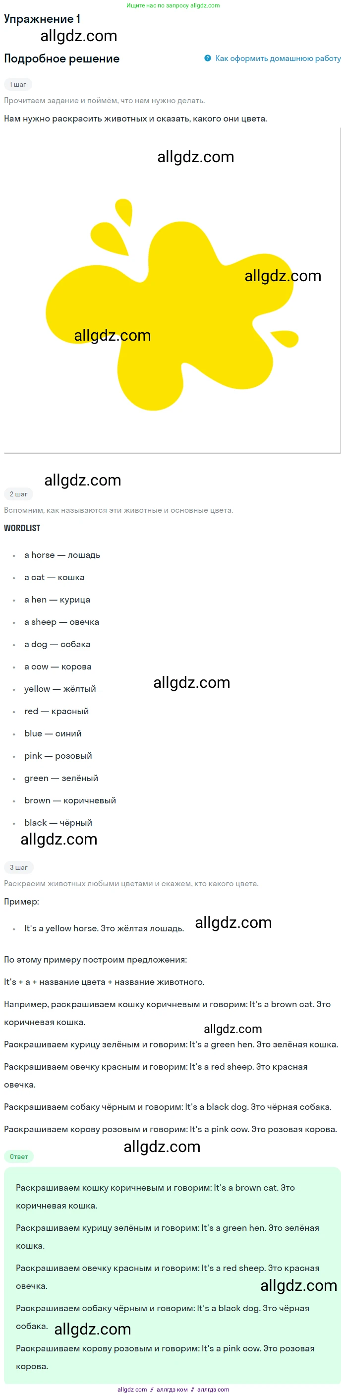 Английский язык (english), 1 класс Рабочая тетрадь (workbook), авторы: Баранова Ксения Михайловна (Baranova Ksenia), Дули Дженни (Dooley Jenny), Копылова Виктория Викторовна (Kopylova Victoria), Мильруд Радислав Петрович (Millrood Radislav), Эванс Вирджиния (Evans Virginia), издательство Просвещение, Москва, 2012, белого цвета, страница 40, номер 1, Решение