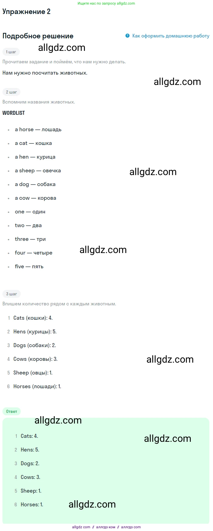 Английский язык (english), 1 класс Рабочая тетрадь (workbook), авторы: Баранова Ксения Михайловна (Baranova Ksenia), Дули Дженни (Dooley Jenny), Копылова Виктория Викторовна (Kopylova Victoria), Мильруд Радислав Петрович (Millrood Radislav), Эванс Вирджиния (Evans Virginia), издательство Просвещение, Москва, 2012, белого цвета, страница 41, номер 2, Решение