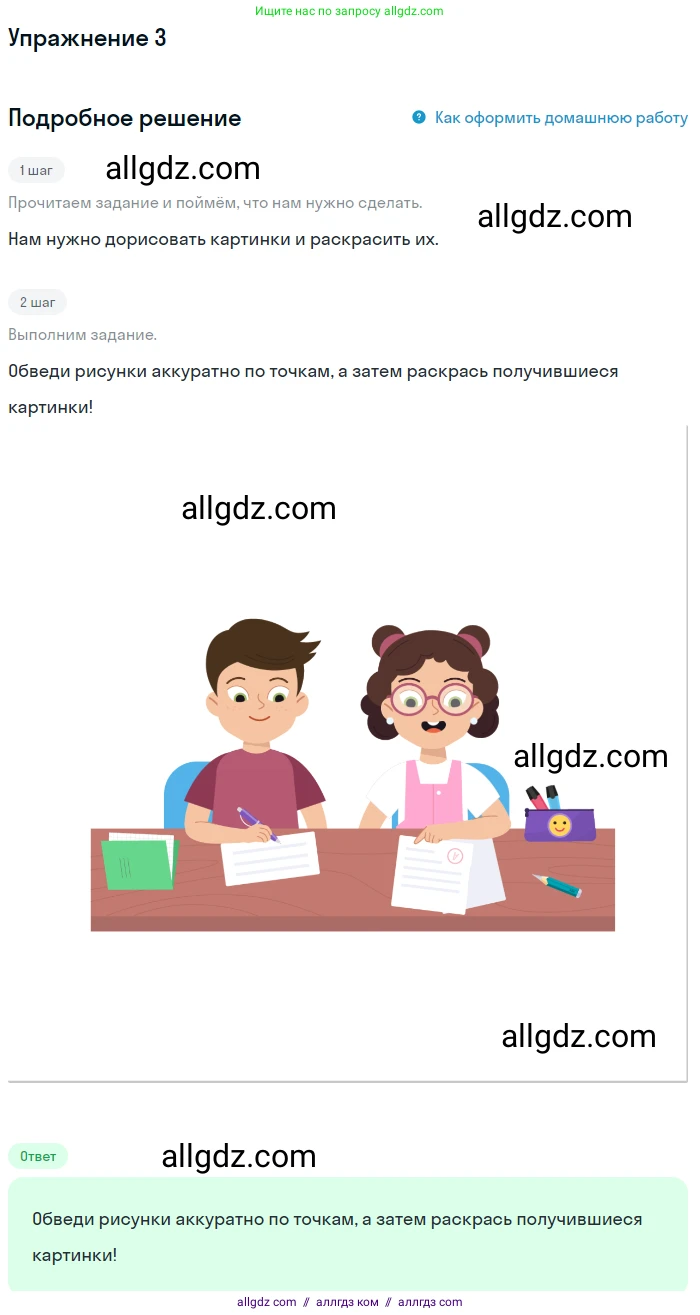 Английский язык (english), 1 класс Рабочая тетрадь (workbook), авторы: Баранова Ксения Михайловна (Baranova Ksenia), Дули Дженни (Dooley Jenny), Копылова Виктория Викторовна (Kopylova Victoria), Мильруд Радислав Петрович (Millrood Radislav), Эванс Вирджиния (Evans Virginia), издательство Просвещение, Москва, 2012, белого цвета, страница 42, номер 3, Решение