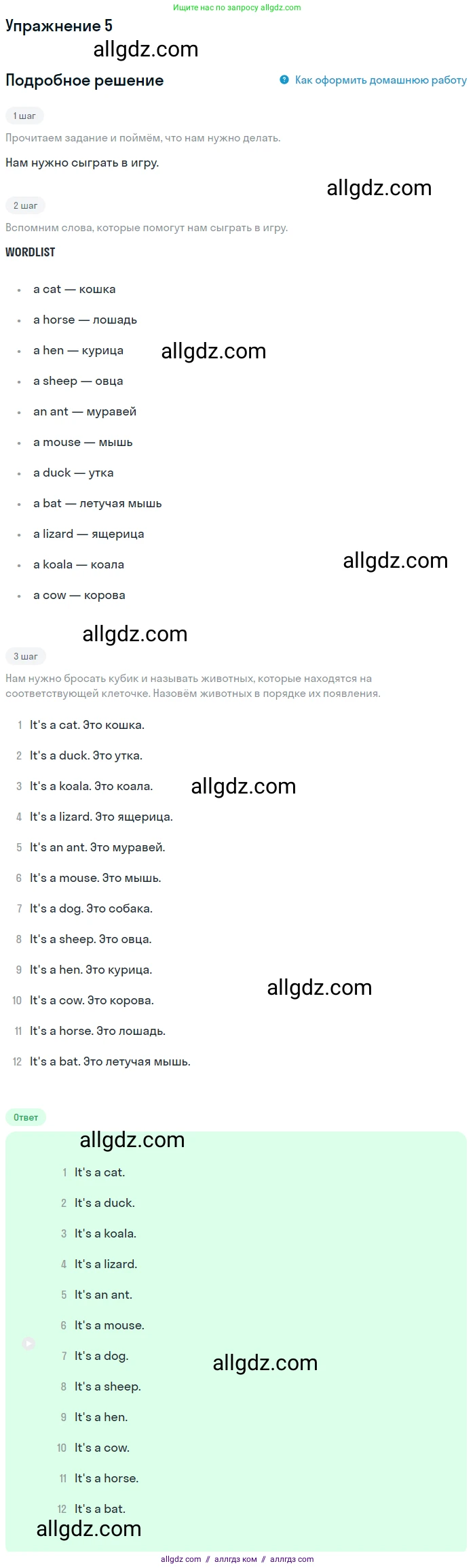 Английский язык (english), 1 класс Рабочая тетрадь (workbook), авторы: Баранова Ксения Михайловна (Baranova Ksenia), Дули Дженни (Dooley Jenny), Копылова Виктория Викторовна (Kopylova Victoria), Мильруд Радислав Петрович (Millrood Radislav), Эванс Вирджиния (Evans Virginia), издательство Просвещение, Москва, 2012, белого цвета, страница 44, номер 5, Решение
