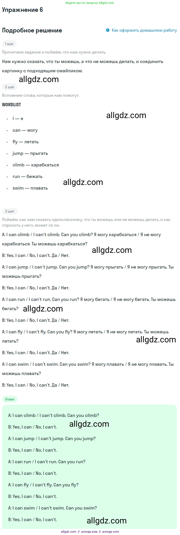 Английский язык (english), 1 класс Рабочая тетрадь (workbook), авторы: Баранова Ксения Михайловна (Baranova Ksenia), Дули Дженни (Dooley Jenny), Копылова Виктория Викторовна (Kopylova Victoria), Мильруд Радислав Петрович (Millrood Radislav), Эванс Вирджиния (Evans Virginia), издательство Просвещение, Москва, 2012, белого цвета, страница 45, номер 6, Решение