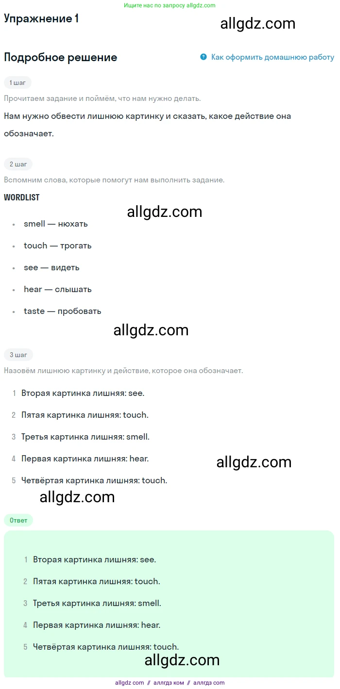 Английский язык (english), 1 класс Рабочая тетрадь (workbook), авторы: Баранова Ксения Михайловна (Baranova Ksenia), Дули Дженни (Dooley Jenny), Копылова Виктория Викторовна (Kopylova Victoria), Мильруд Радислав Петрович (Millrood Radislav), Эванс Вирджиния (Evans Virginia), издательство Просвещение, Москва, 2012, белого цвета, страница 46, номер 1, Решение