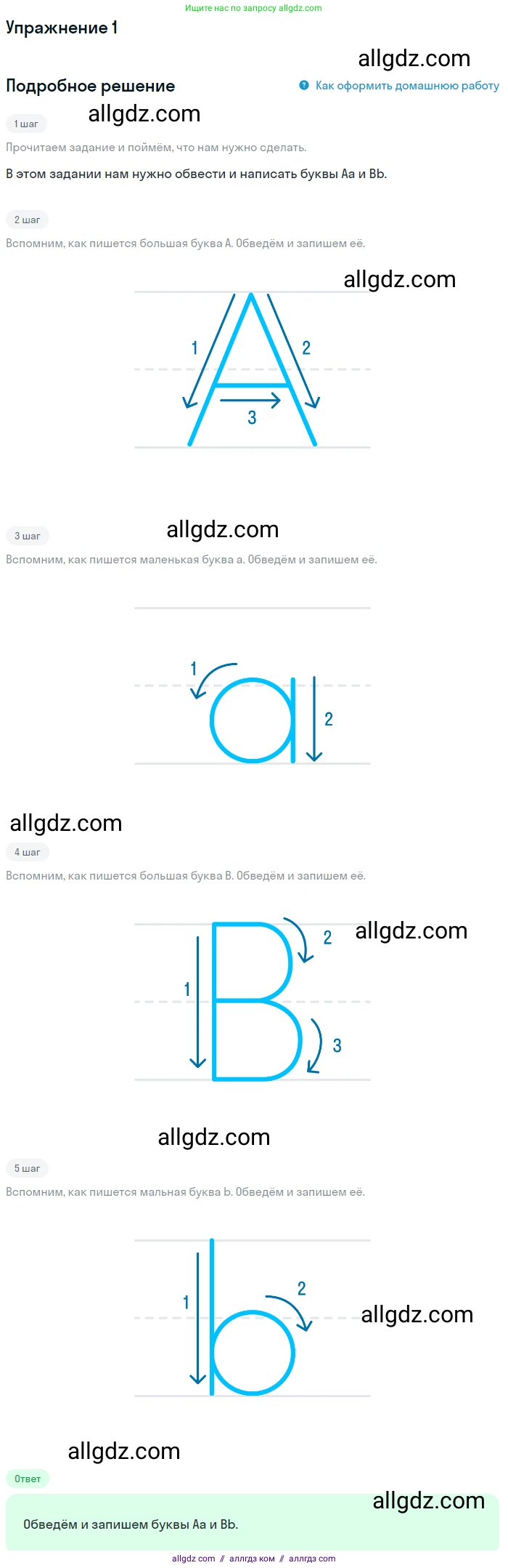 Английский язык (english), 1 класс Рабочая тетрадь (workbook), авторы: Баранова Ксения Михайловна (Baranova Ksenia), Дули Дженни (Dooley Jenny), Копылова Виктория Викторовна (Kopylova Victoria), Мильруд Радислав Петрович (Millrood Radislav), Эванс Вирджиния (Evans Virginia), издательство Просвещение, Москва, 2012, белого цвета, страница 52, номер 1, Решение