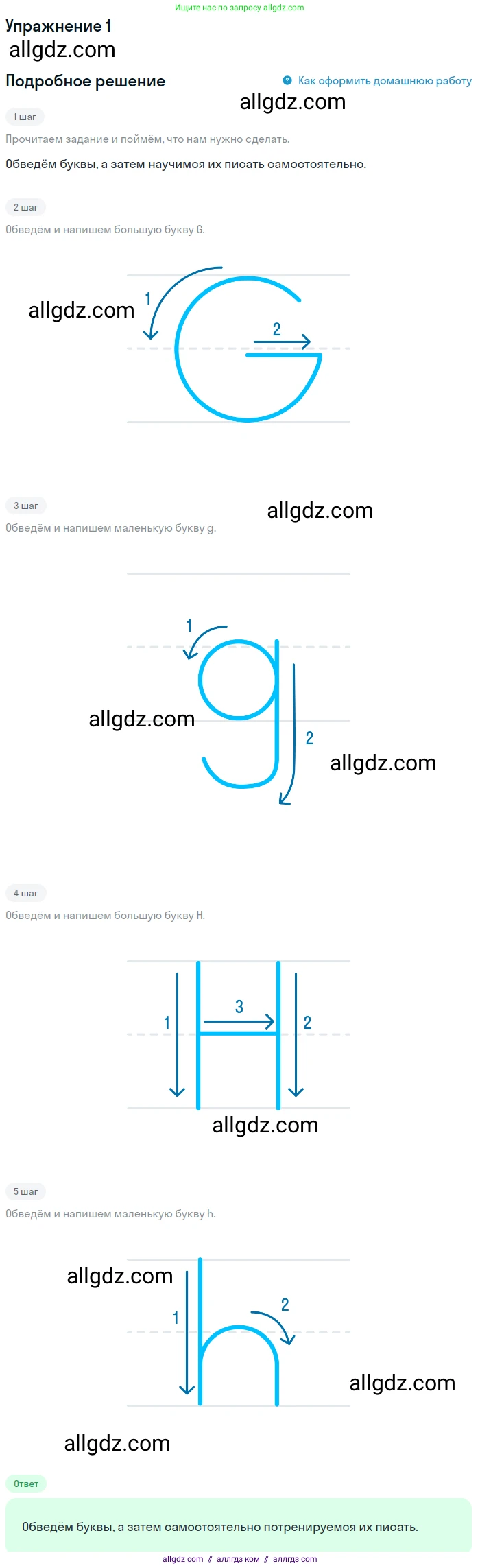Английский язык (english), 1 класс Рабочая тетрадь (workbook), авторы: Баранова Ксения Михайловна (Baranova Ksenia), Дули Дженни (Dooley Jenny), Копылова Виктория Викторовна (Kopylova Victoria), Мильруд Радислав Петрович (Millrood Radislav), Эванс Вирджиния (Evans Virginia), издательство Просвещение, Москва, 2012, белого цвета, страница 55, номер 1, Решение