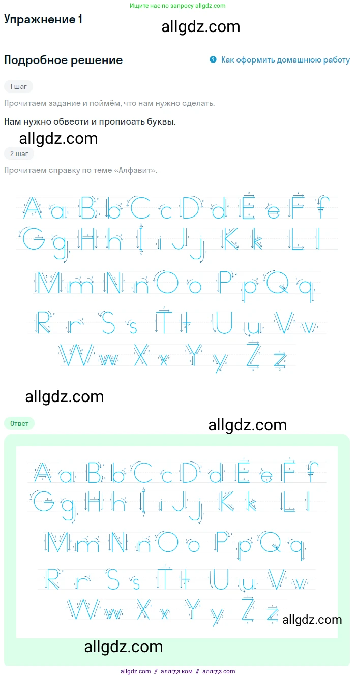 Английский язык (english), 1 класс Рабочая тетрадь (workbook), авторы: Баранова Ксения Михайловна (Baranova Ksenia), Дули Дженни (Dooley Jenny), Копылова Виктория Викторовна (Kopylova Victoria), Мильруд Радислав Петрович (Millrood Radislav), Эванс Вирджиния (Evans Virginia), издательство Просвещение, Москва, 2012, белого цвета, страница 56, номер 1, Решение