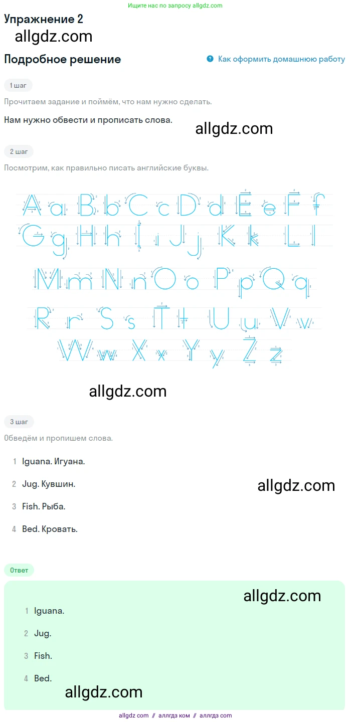 Английский язык (english), 1 класс Рабочая тетрадь (workbook), авторы: Баранова Ксения Михайловна (Baranova Ksenia), Дули Дженни (Dooley Jenny), Копылова Виктория Викторовна (Kopylova Victoria), Мильруд Радислав Петрович (Millrood Radislav), Эванс Вирджиния (Evans Virginia), издательство Просвещение, Москва, 2012, белого цвета, страница 56, номер 2, Решение