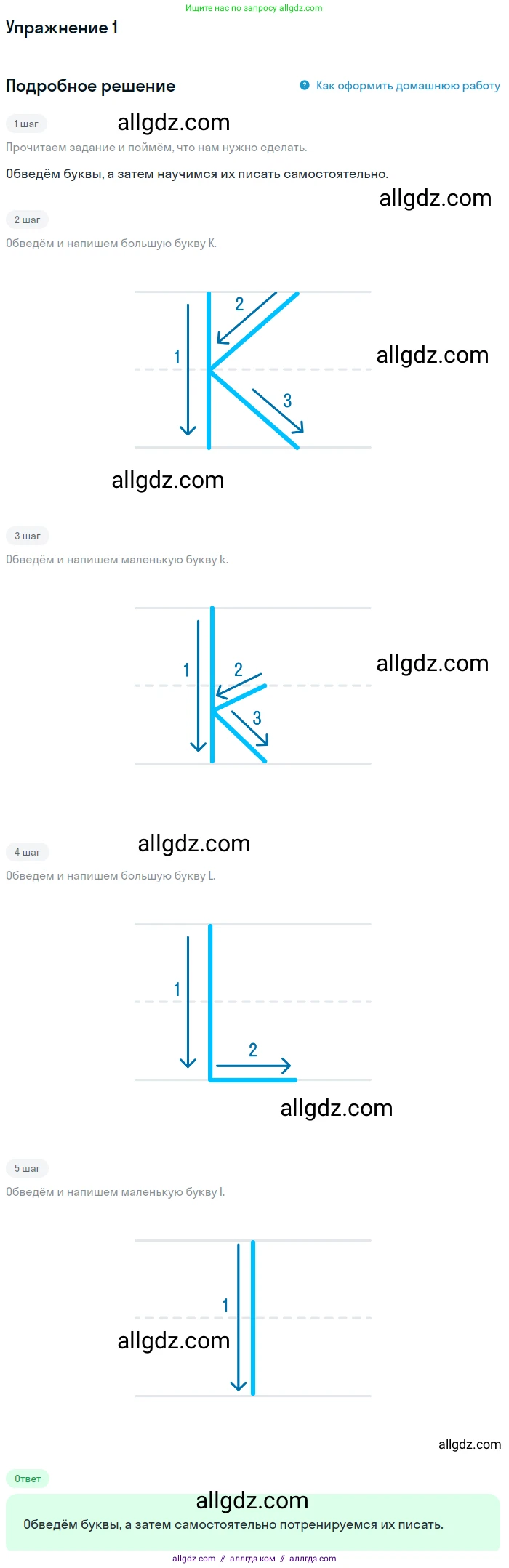 Английский язык (english), 1 класс Рабочая тетрадь (workbook), авторы: Баранова Ксения Михайловна (Baranova Ksenia), Дули Дженни (Dooley Jenny), Копылова Виктория Викторовна (Kopylova Victoria), Мильруд Радислав Петрович (Millrood Radislav), Эванс Вирджиния (Evans Virginia), издательство Просвещение, Москва, 2012, белого цвета, страница 57, номер 1, Решение