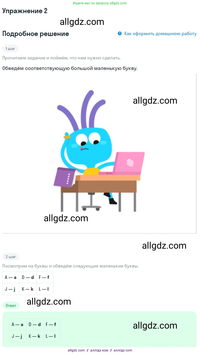 Английский язык (english), 1 класс Рабочая тетрадь (workbook), авторы: Баранова Ксения Михайловна (Baranova Ksenia), Дули Дженни (Dooley Jenny), Копылова Виктория Викторовна (Kopylova Victoria), Мильруд Радислав Петрович (Millrood Radislav), Эванс Вирджиния (Evans Virginia), издательство Просвещение, Москва, 2012, белого цвета, страница 57, номер 2, Решение