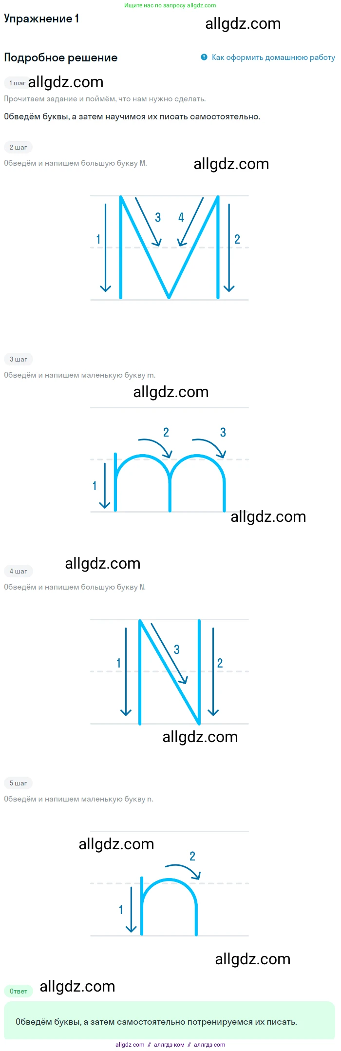 Английский язык (english), 1 класс Рабочая тетрадь (workbook), авторы: Баранова Ксения Михайловна (Baranova Ksenia), Дули Дженни (Dooley Jenny), Копылова Виктория Викторовна (Kopylova Victoria), Мильруд Радислав Петрович (Millrood Radislav), Эванс Вирджиния (Evans Virginia), издательство Просвещение, Москва, 2012, белого цвета, страница 58, номер 1, Решение