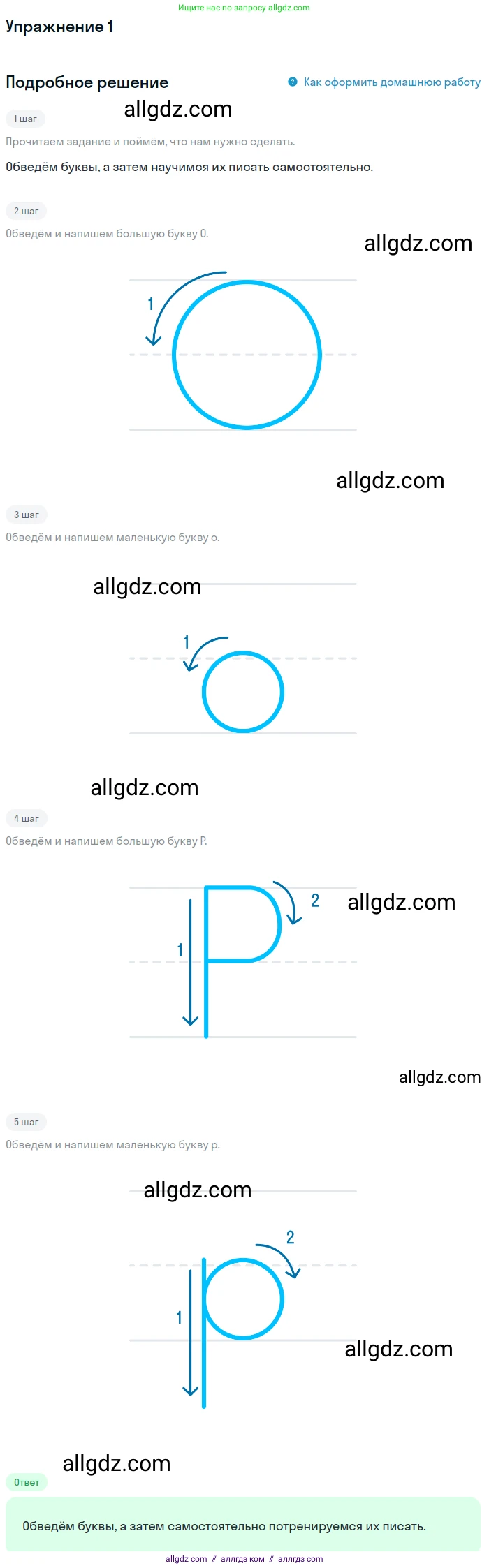 Английский язык (english), 1 класс Рабочая тетрадь (workbook), авторы: Баранова Ксения Михайловна (Baranova Ksenia), Дули Дженни (Dooley Jenny), Копылова Виктория Викторовна (Kopylova Victoria), Мильруд Радислав Петрович (Millrood Radislav), Эванс Вирджиния (Evans Virginia), издательство Просвещение, Москва, 2012, белого цвета, страница 59, номер 1, Решение