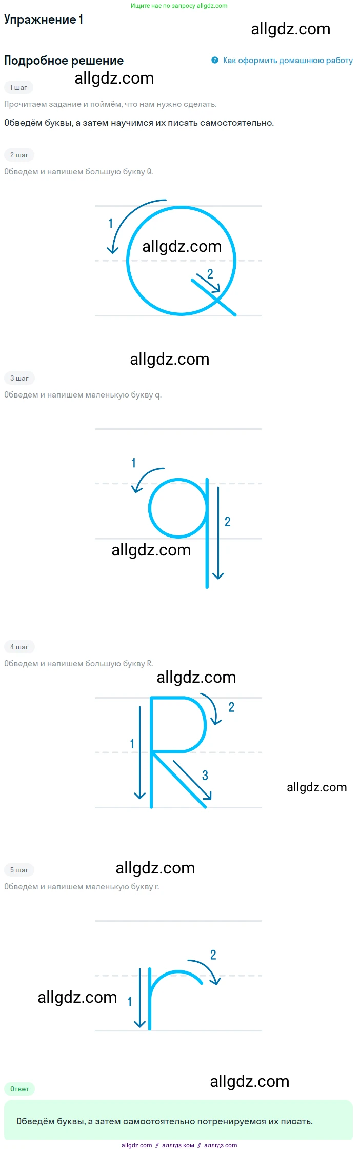 Английский язык (english), 1 класс Рабочая тетрадь (workbook), авторы: Баранова Ксения Михайловна (Baranova Ksenia), Дули Дженни (Dooley Jenny), Копылова Виктория Викторовна (Kopylova Victoria), Мильруд Радислав Петрович (Millrood Radislav), Эванс Вирджиния (Evans Virginia), издательство Просвещение, Москва, 2012, белого цвета, страница 60, номер 1, Решение