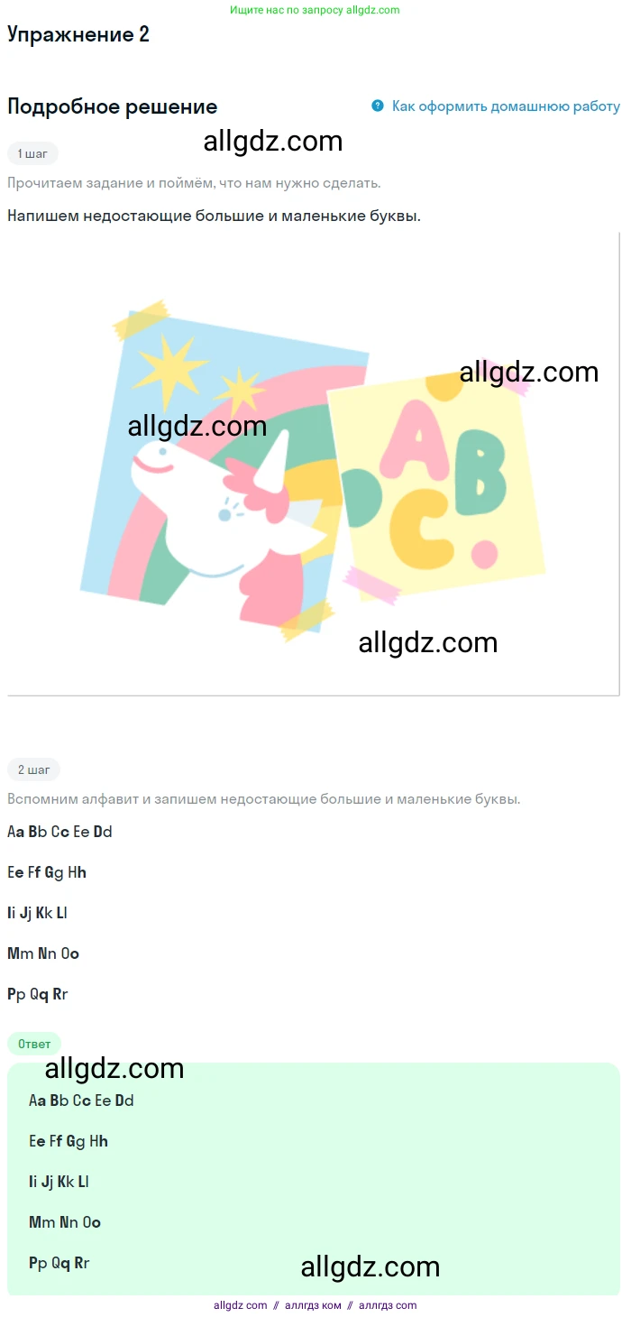 Английский язык (english), 1 класс Рабочая тетрадь (workbook), авторы: Баранова Ксения Михайловна (Baranova Ksenia), Дули Дженни (Dooley Jenny), Копылова Виктория Викторовна (Kopylova Victoria), Мильруд Радислав Петрович (Millrood Radislav), Эванс Вирджиния (Evans Virginia), издательство Просвещение, Москва, 2012, белого цвета, страница 60, номер 2, Решение