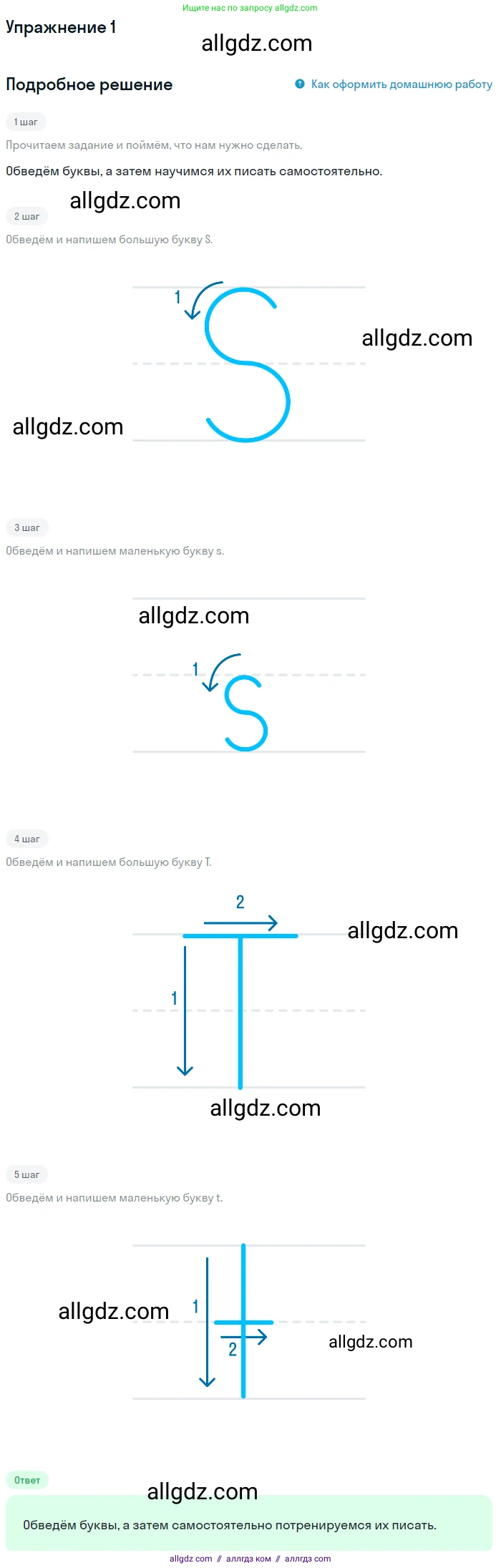 Английский язык (english), 1 класс Рабочая тетрадь (workbook), авторы: Баранова Ксения Михайловна (Baranova Ksenia), Дули Дженни (Dooley Jenny), Копылова Виктория Викторовна (Kopylova Victoria), Мильруд Радислав Петрович (Millrood Radislav), Эванс Вирджиния (Evans Virginia), издательство Просвещение, Москва, 2012, белого цвета, страница 61, номер 1, Решение