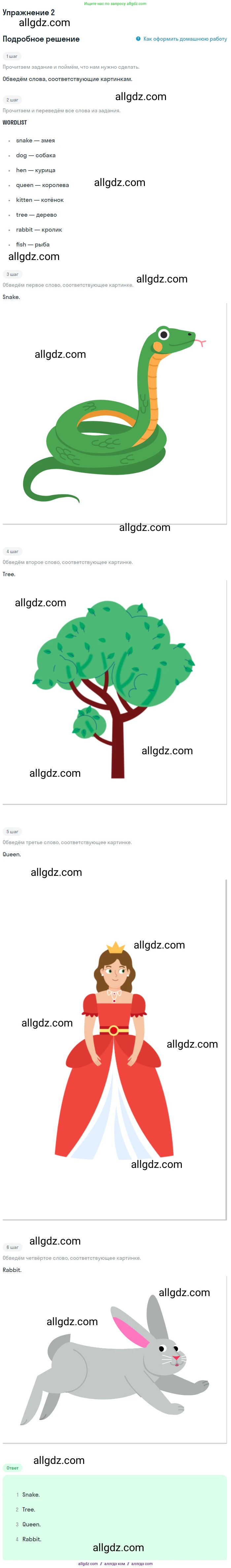 Английский язык (english), 1 класс Рабочая тетрадь (workbook), авторы: Баранова Ксения Михайловна (Baranova Ksenia), Дули Дженни (Dooley Jenny), Копылова Виктория Викторовна (Kopylova Victoria), Мильруд Радислав Петрович (Millrood Radislav), Эванс Вирджиния (Evans Virginia), издательство Просвещение, Москва, 2012, белого цвета, страница 61, номер 2, Решение