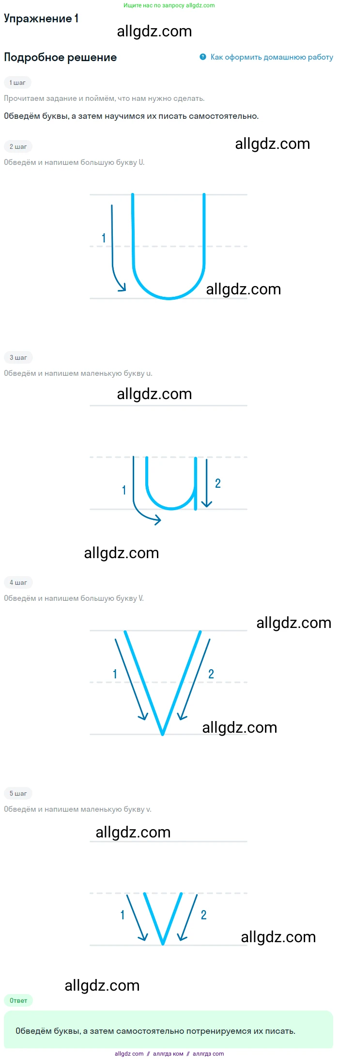 Английский язык (english), 1 класс Рабочая тетрадь (workbook), авторы: Баранова Ксения Михайловна (Baranova Ksenia), Дули Дженни (Dooley Jenny), Копылова Виктория Викторовна (Kopylova Victoria), Мильруд Радислав Петрович (Millrood Radislav), Эванс Вирджиния (Evans Virginia), издательство Просвещение, Москва, 2012, белого цвета, страница 62, номер 1, Решение