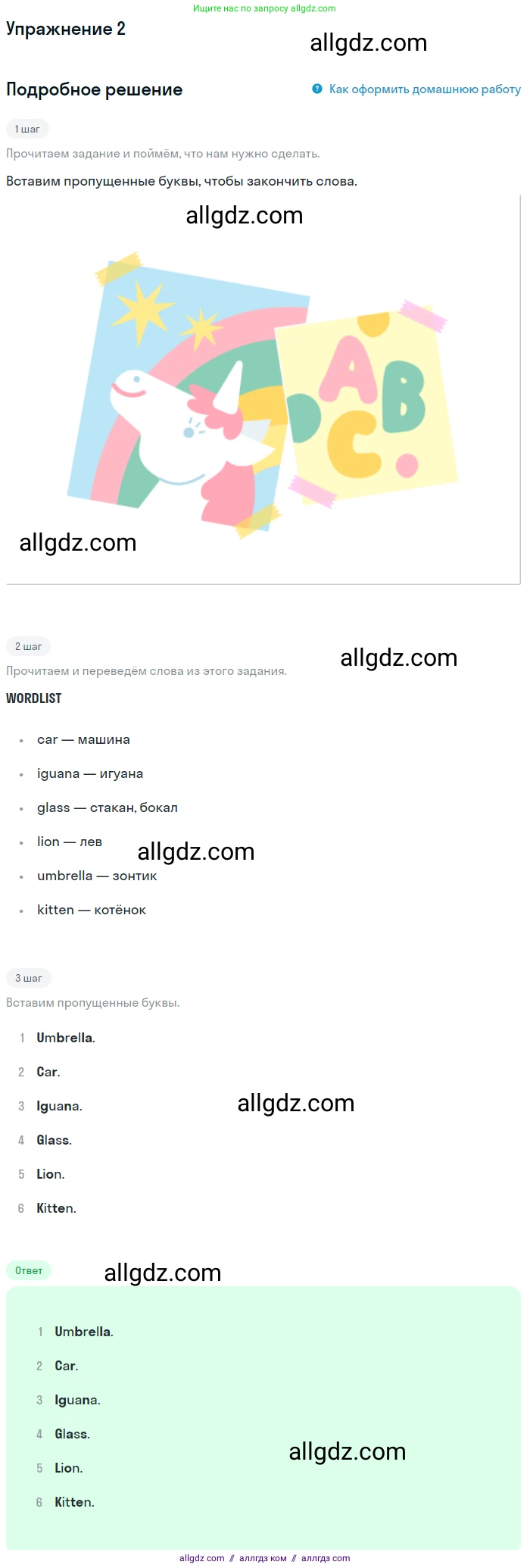 Английский язык (english), 1 класс Рабочая тетрадь (workbook), авторы: Баранова Ксения Михайловна (Baranova Ksenia), Дули Дженни (Dooley Jenny), Копылова Виктория Викторовна (Kopylova Victoria), Мильруд Радислав Петрович (Millrood Radislav), Эванс Вирджиния (Evans Virginia), издательство Просвещение, Москва, 2012, белого цвета, страница 62, номер 2, Решение