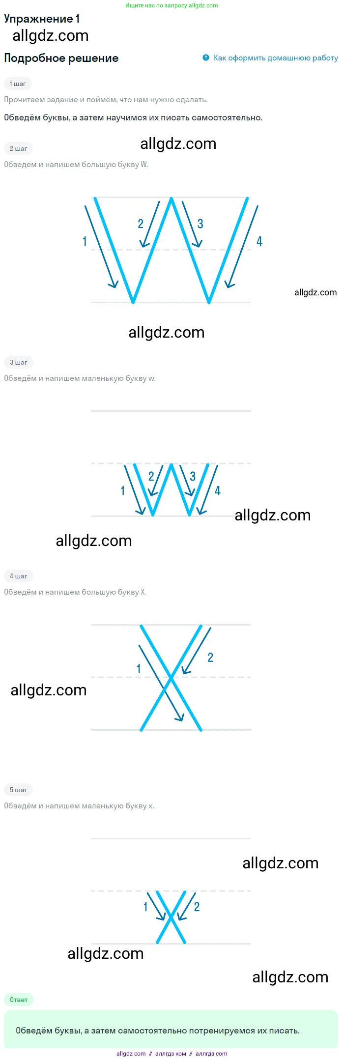 Английский язык (english), 1 класс Рабочая тетрадь (workbook), авторы: Баранова Ксения Михайловна (Baranova Ksenia), Дули Дженни (Dooley Jenny), Копылова Виктория Викторовна (Kopylova Victoria), Мильруд Радислав Петрович (Millrood Radislav), Эванс Вирджиния (Evans Virginia), издательство Просвещение, Москва, 2012, белого цвета, страница 63, номер 1, Решение