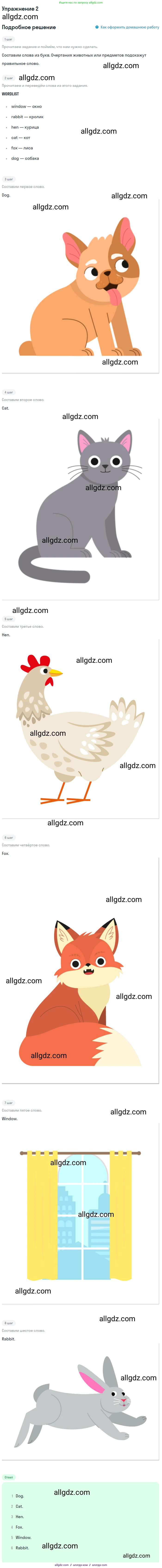 Английский язык (english), 1 класс Рабочая тетрадь (workbook), авторы: Баранова Ксения Михайловна (Baranova Ksenia), Дули Дженни (Dooley Jenny), Копылова Виктория Викторовна (Kopylova Victoria), Мильруд Радислав Петрович (Millrood Radislav), Эванс Вирджиния (Evans Virginia), издательство Просвещение, Москва, 2012, белого цвета, страница 63, номер 2, Решение