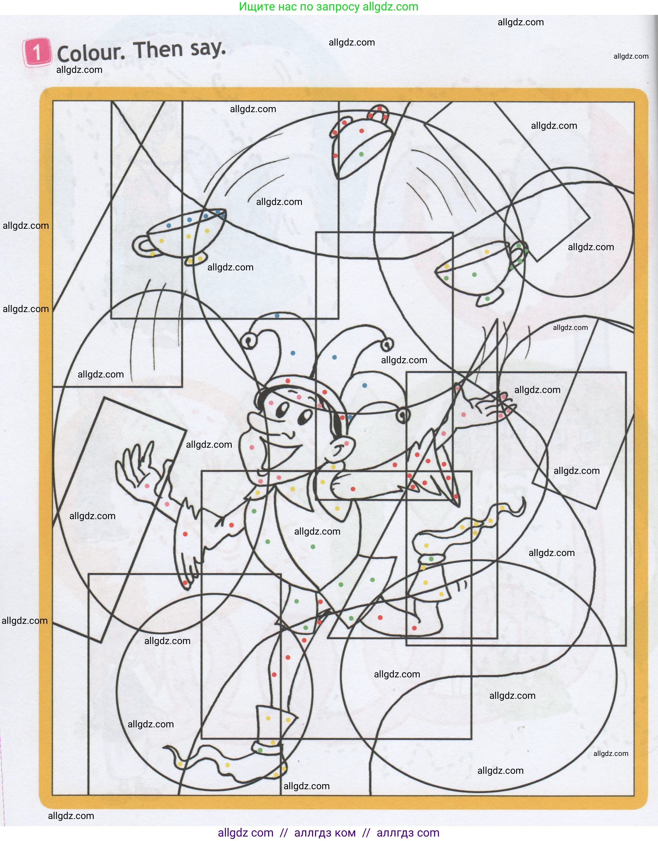 Английский язык (english), 1 класс Рабочая тетрадь (workbook), авторы: Быкова Надежда Ильинична (Bykova Nadezhda), Дули Дженни (Dooley Jenny), Поспелова Марина Давидовна (Pospelova Marina), Эванс Вирджиния (Evans Virginia), издательство Просвещение, Москва, 2012, страница 10, номер 1, Условие