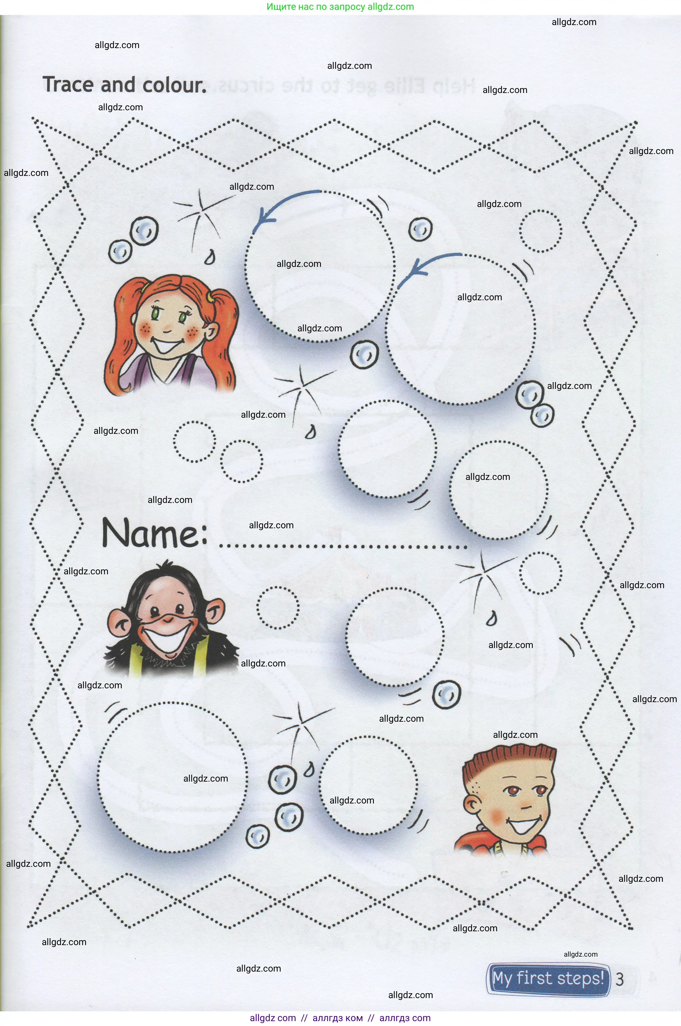 Английский язык (english), 1 класс Рабочая тетрадь (workbook), авторы: Быкова Надежда Ильинична (Bykova Nadezhda), Дули Дженни (Dooley Jenny), Поспелова Марина Давидовна (Pospelova Marina), Эванс Вирджиния (Evans Virginia), издательство Просвещение, Москва, 2012, страница 3