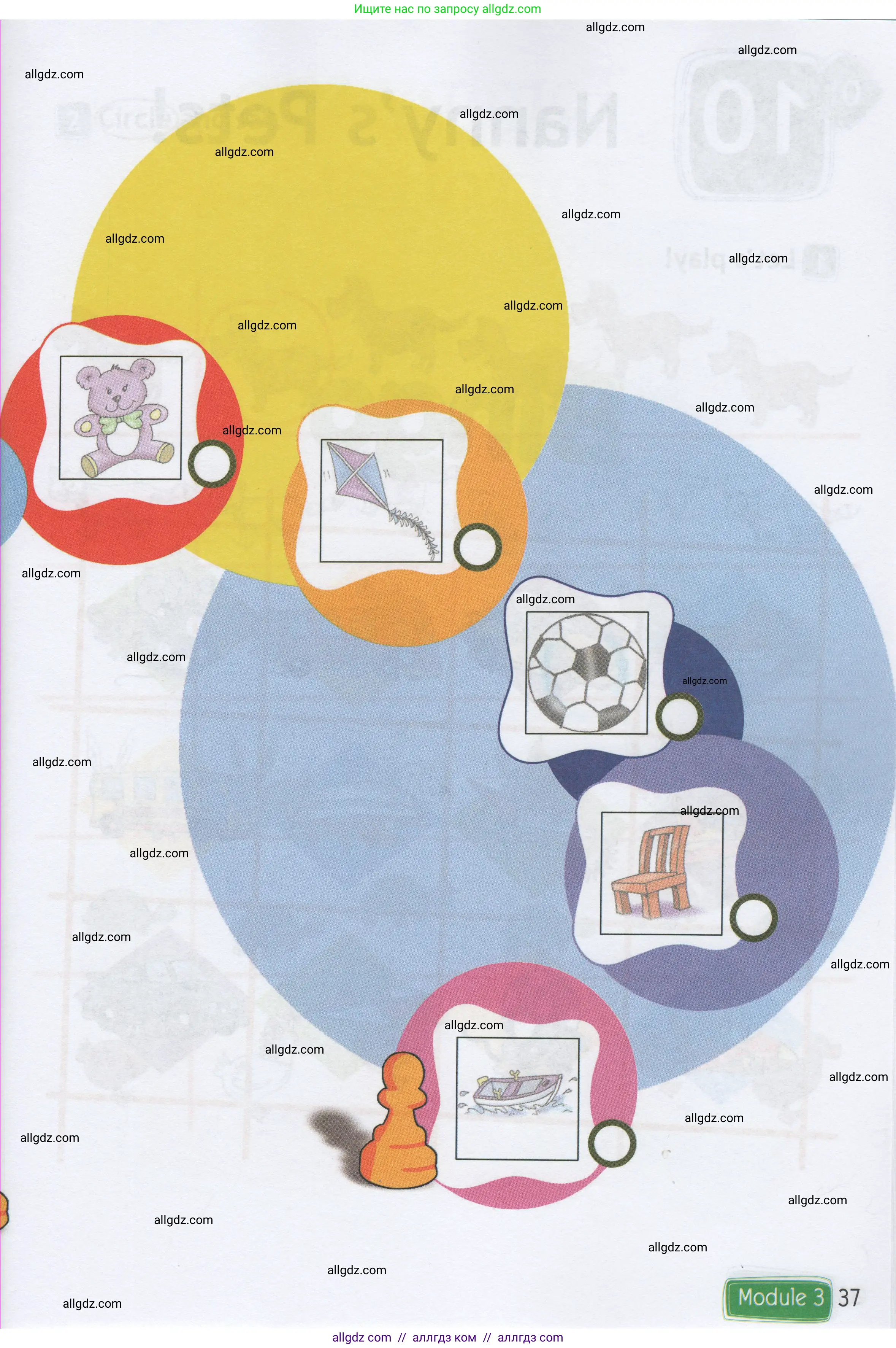 Английский язык (english), 1 класс Рабочая тетрадь (workbook), авторы: Быкова Надежда Ильинична (Bykova Nadezhda), Дули Дженни (Dooley Jenny), Поспелова Марина Давидовна (Pospelova Marina), Эванс Вирджиния (Evans Virginia), издательство Просвещение, Москва, 2012, страница 37
