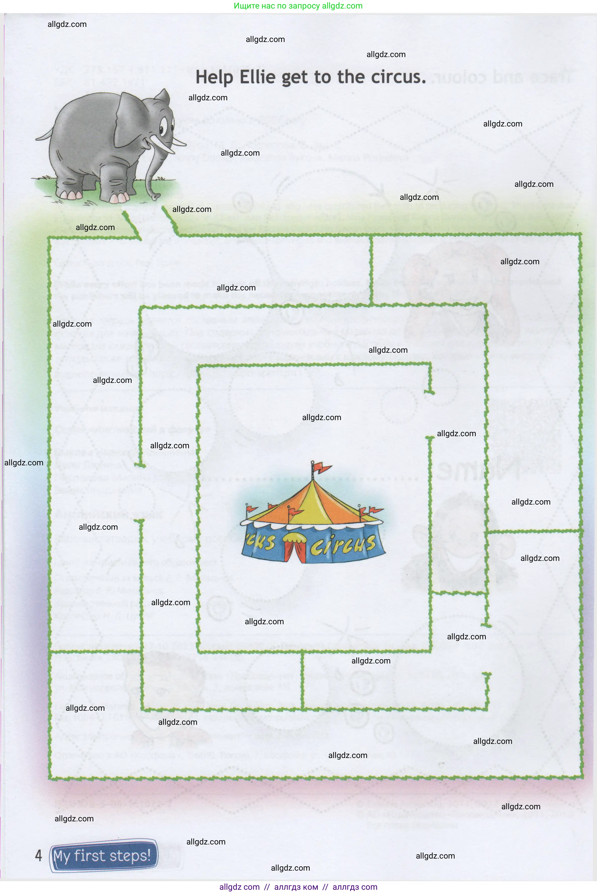 Английский язык (english), 1 класс Рабочая тетрадь (workbook), авторы: Быкова Надежда Ильинична (Bykova Nadezhda), Дули Дженни (Dooley Jenny), Поспелова Марина Давидовна (Pospelova Marina), Эванс Вирджиния (Evans Virginia), издательство Просвещение, Москва, 2012, страница 4