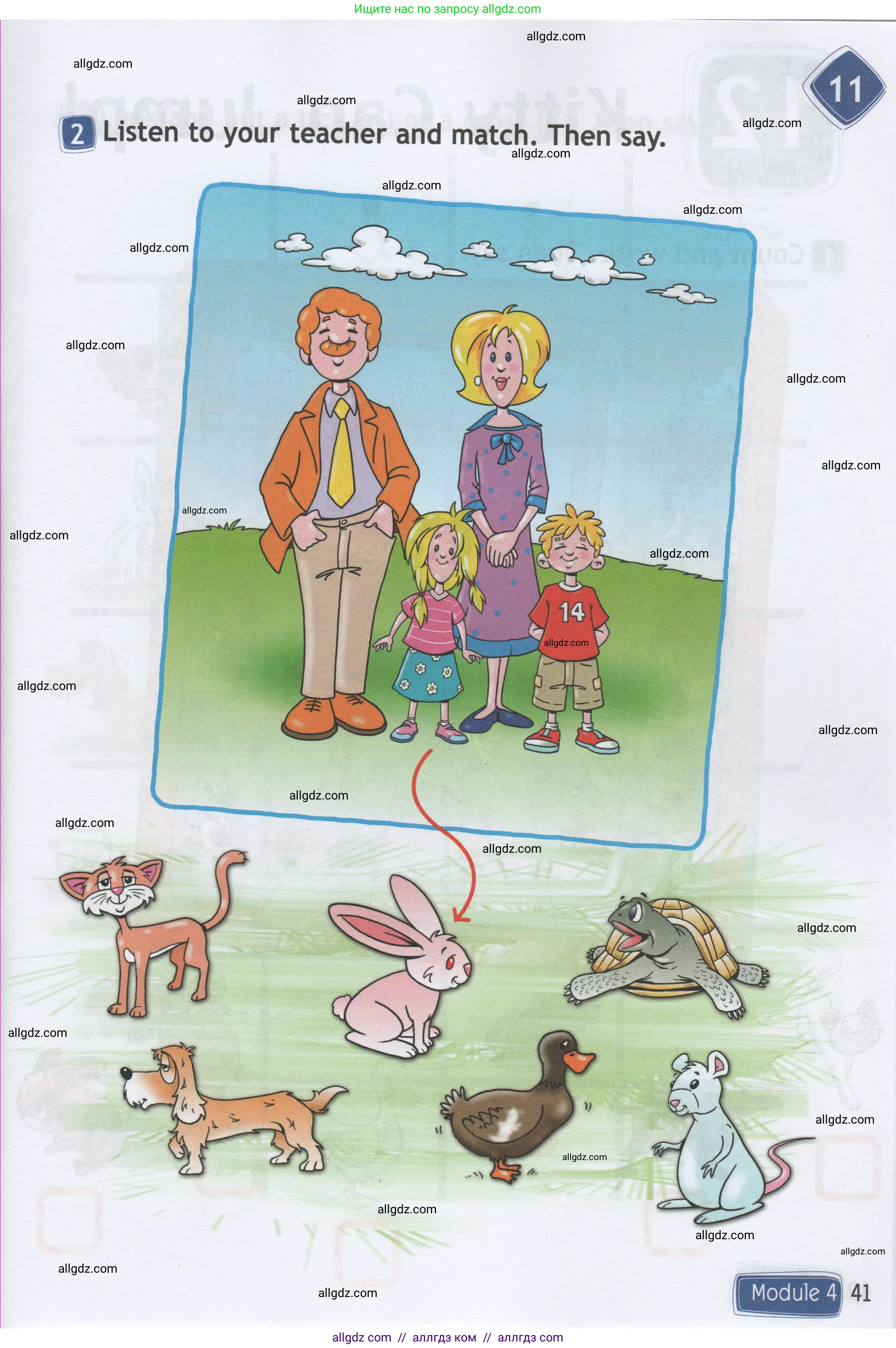 Английский язык (english), 1 класс Рабочая тетрадь (workbook), авторы: Быкова Надежда Ильинична (Bykova Nadezhda), Дули Дженни (Dooley Jenny), Поспелова Марина Давидовна (Pospelova Marina), Эванс Вирджиния (Evans Virginia), издательство Просвещение, Москва, 2012, страница 41