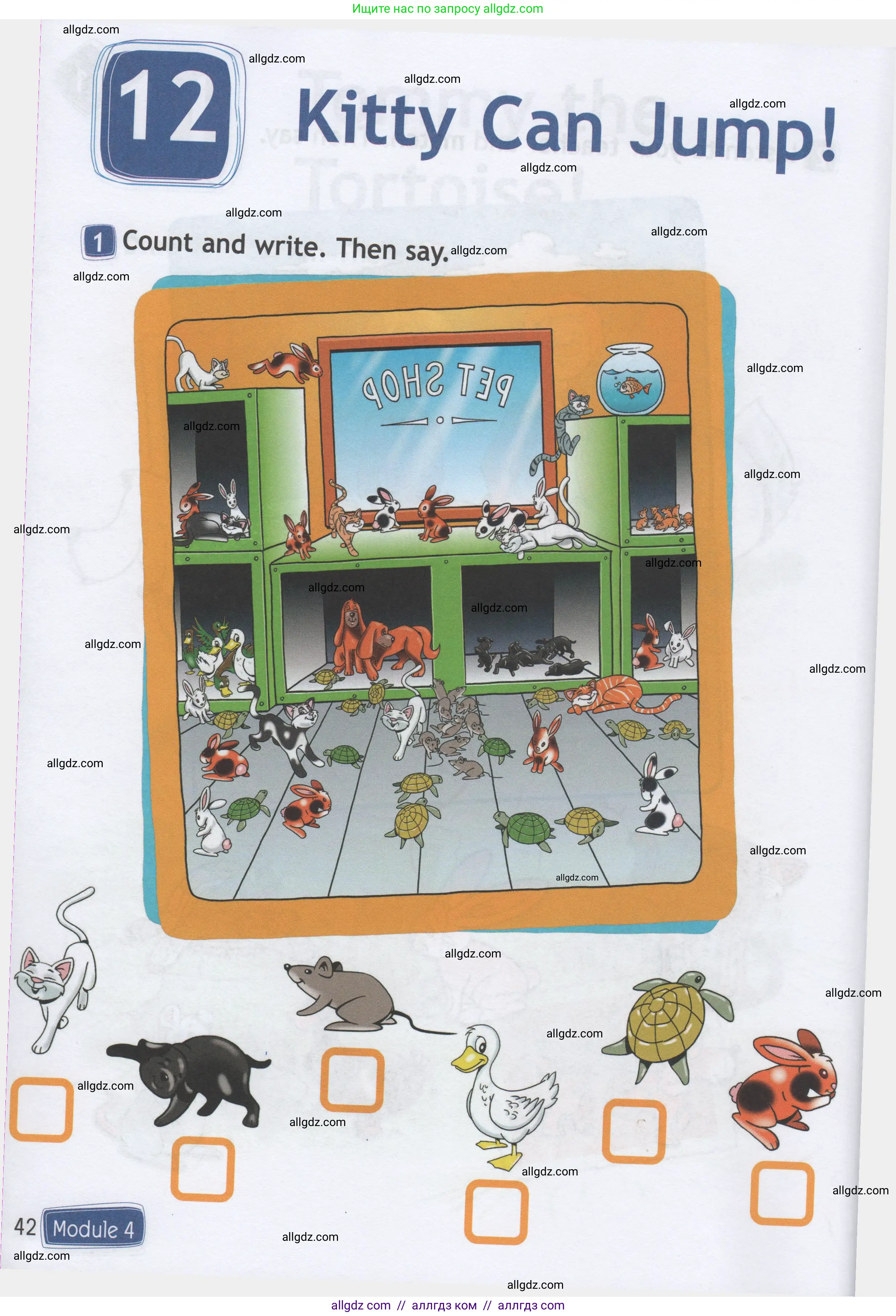 Английский язык (english), 1 класс Рабочая тетрадь (workbook), авторы: Быкова Надежда Ильинична (Bykova Nadezhda), Дули Дженни (Dooley Jenny), Поспелова Марина Давидовна (Pospelova Marina), Эванс Вирджиния (Evans Virginia), издательство Просвещение, Москва, 2012, страница 42